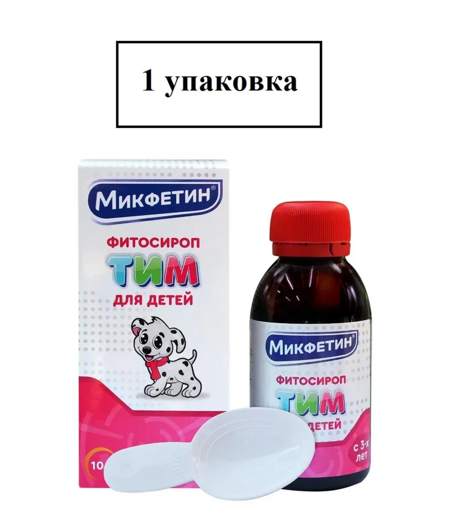 Mykfetin Tim phytosirop for children from coughing 100 ml-1UP - Buy Online on GoSupps.com