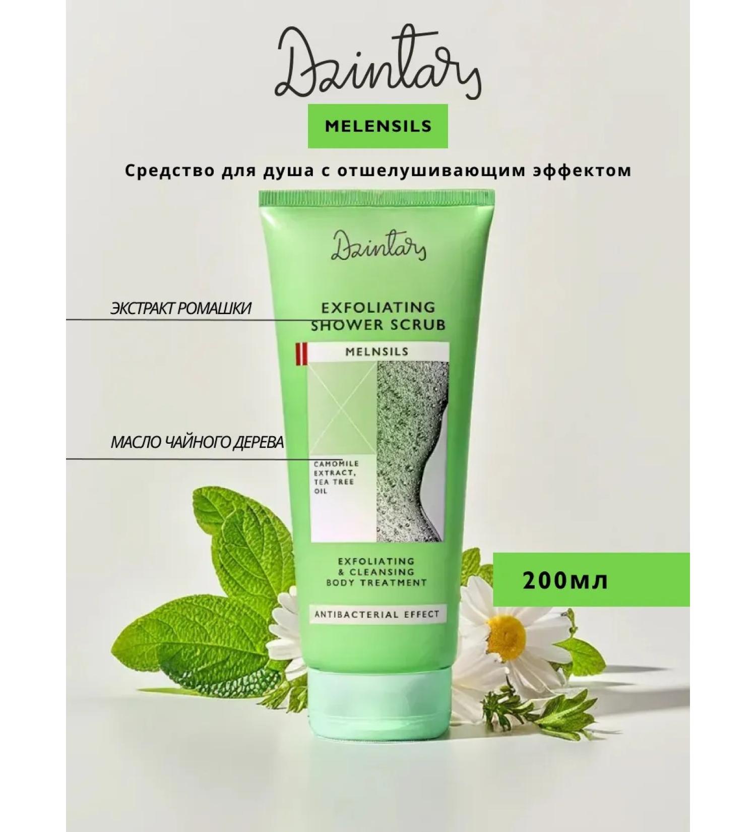 Dzintars Shower gel with exfoliating effect of 200 ml - Buy Online on GoSupps.com