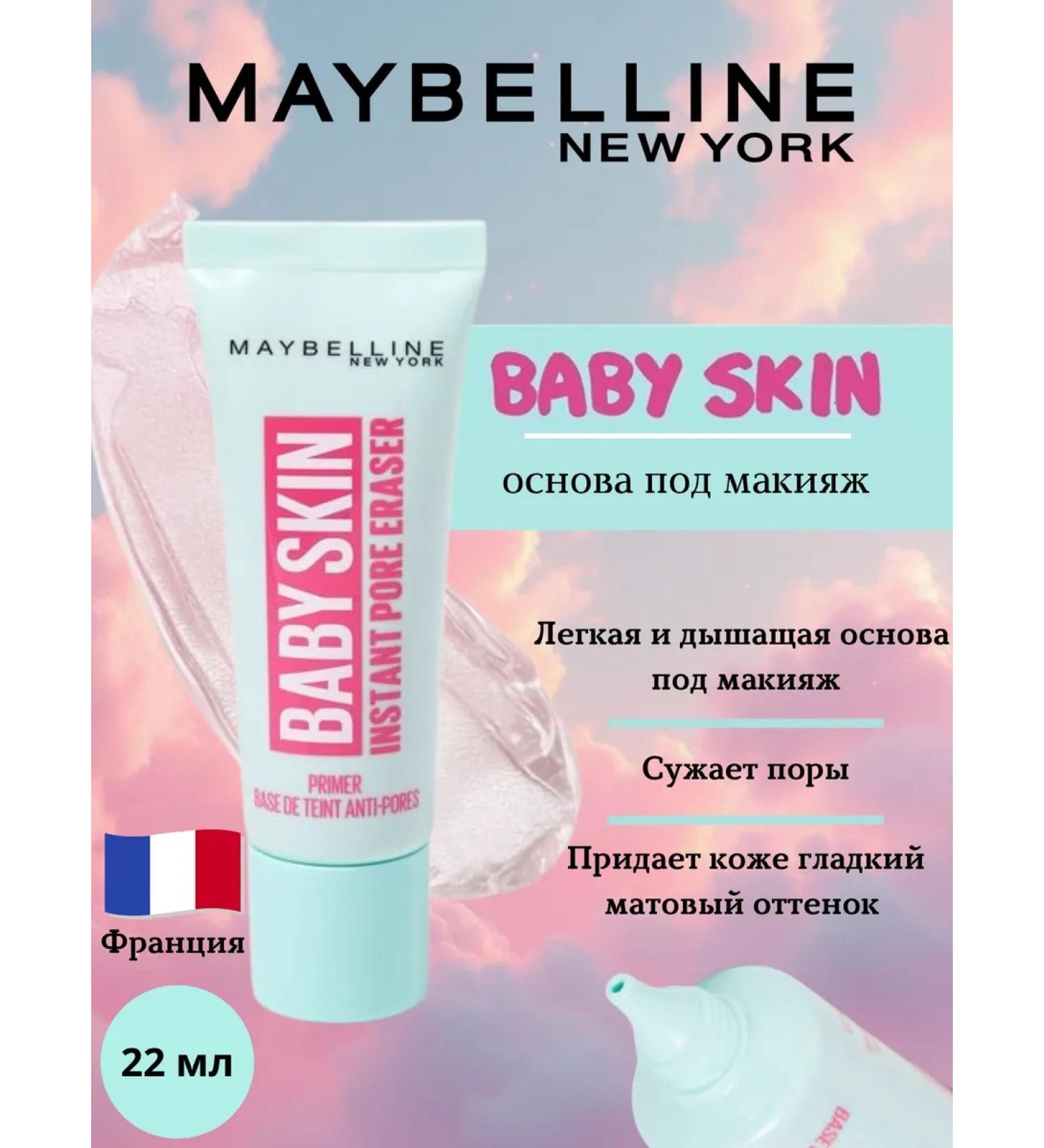 Maybelline New York Primemer Face Basis Baby Skin makeup - Buy Online on GoSupps.com