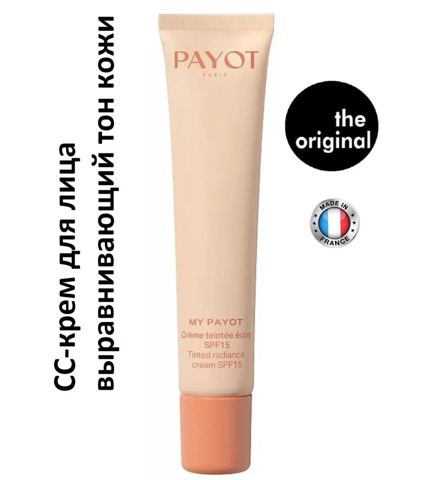 PAYOT CC-cream for the face aligning tone of the skin which gives the radiance