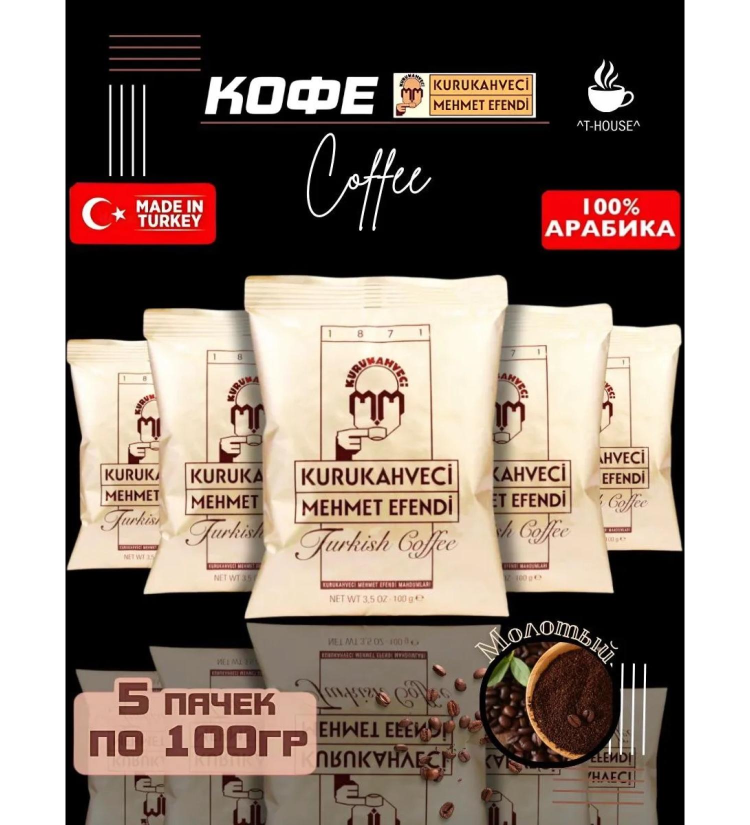 KURUKAHVECI MEHMET EFENDI Mehmet Efendi coffee Turkish ground 5*100g (500g) arabica - Buy Online on GoSupps.com