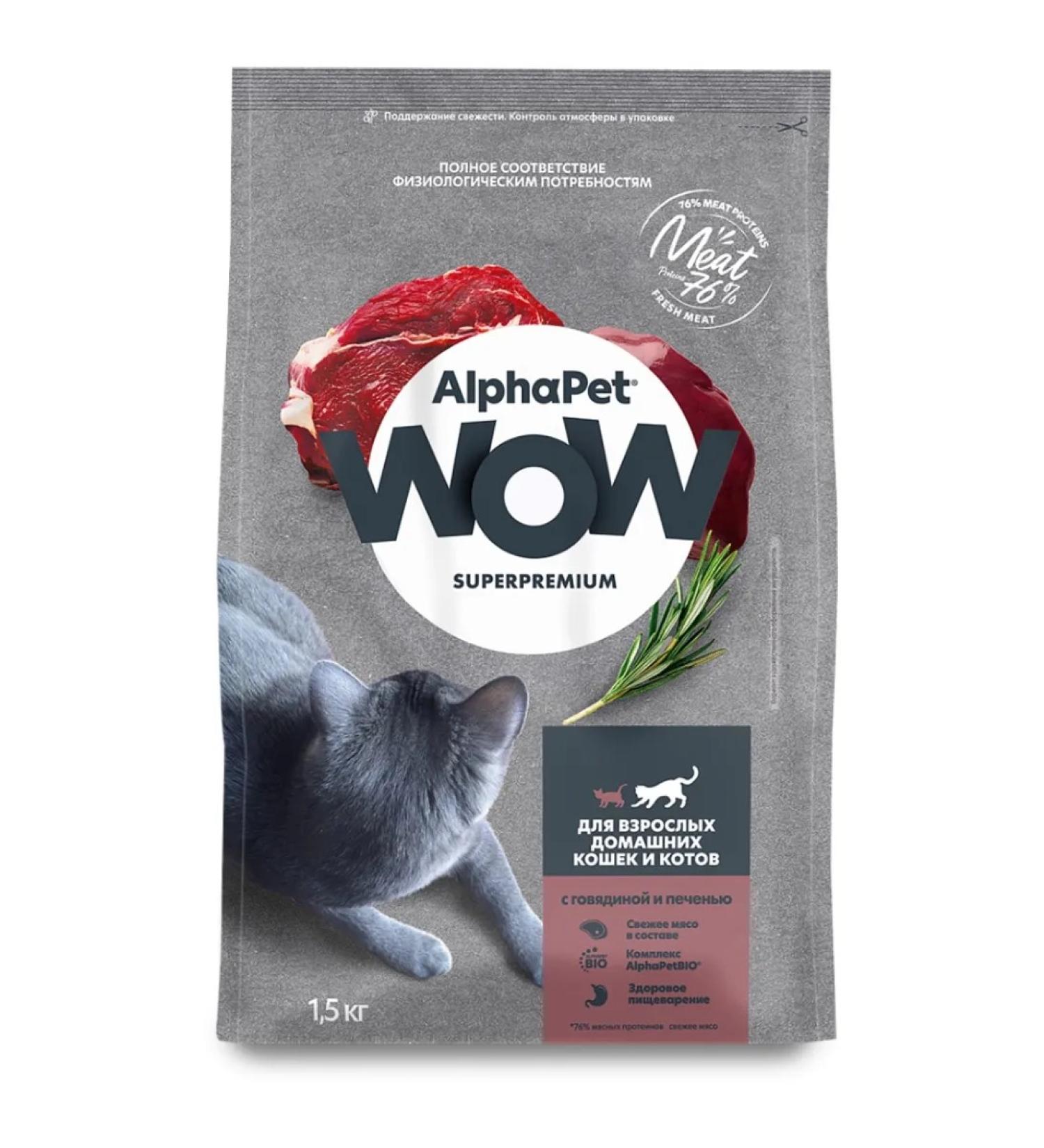 AlphaPet Cat food with beef and liver 1.5 kg - Buy Online on GoSupps.com
