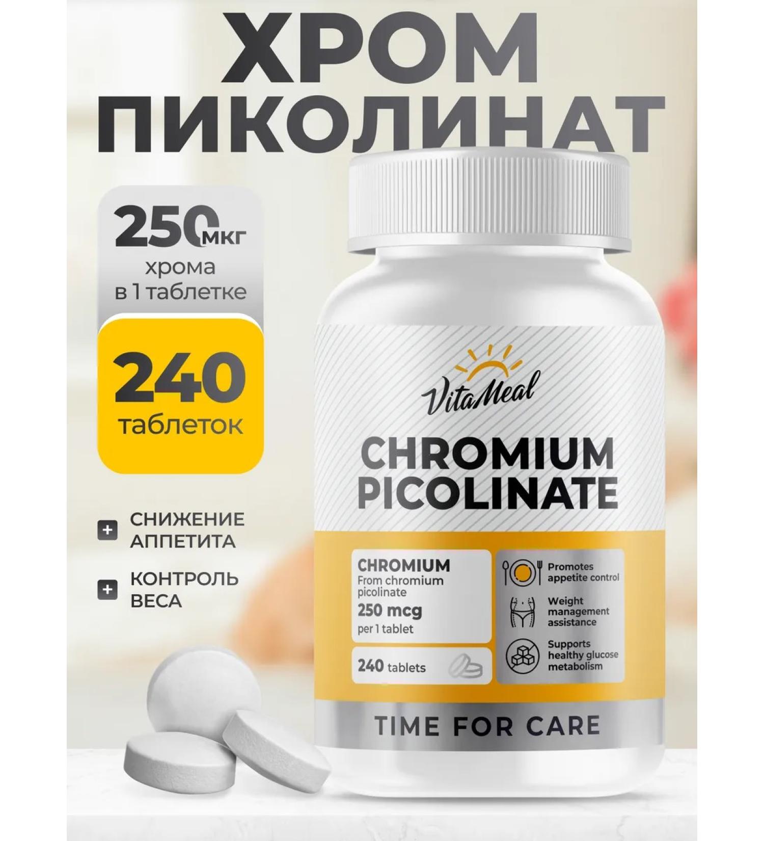 VitaMeal Chrome Pikolinate dietary supplement for weight loss and reduction of appetite - Buy Online on GoSupps.com