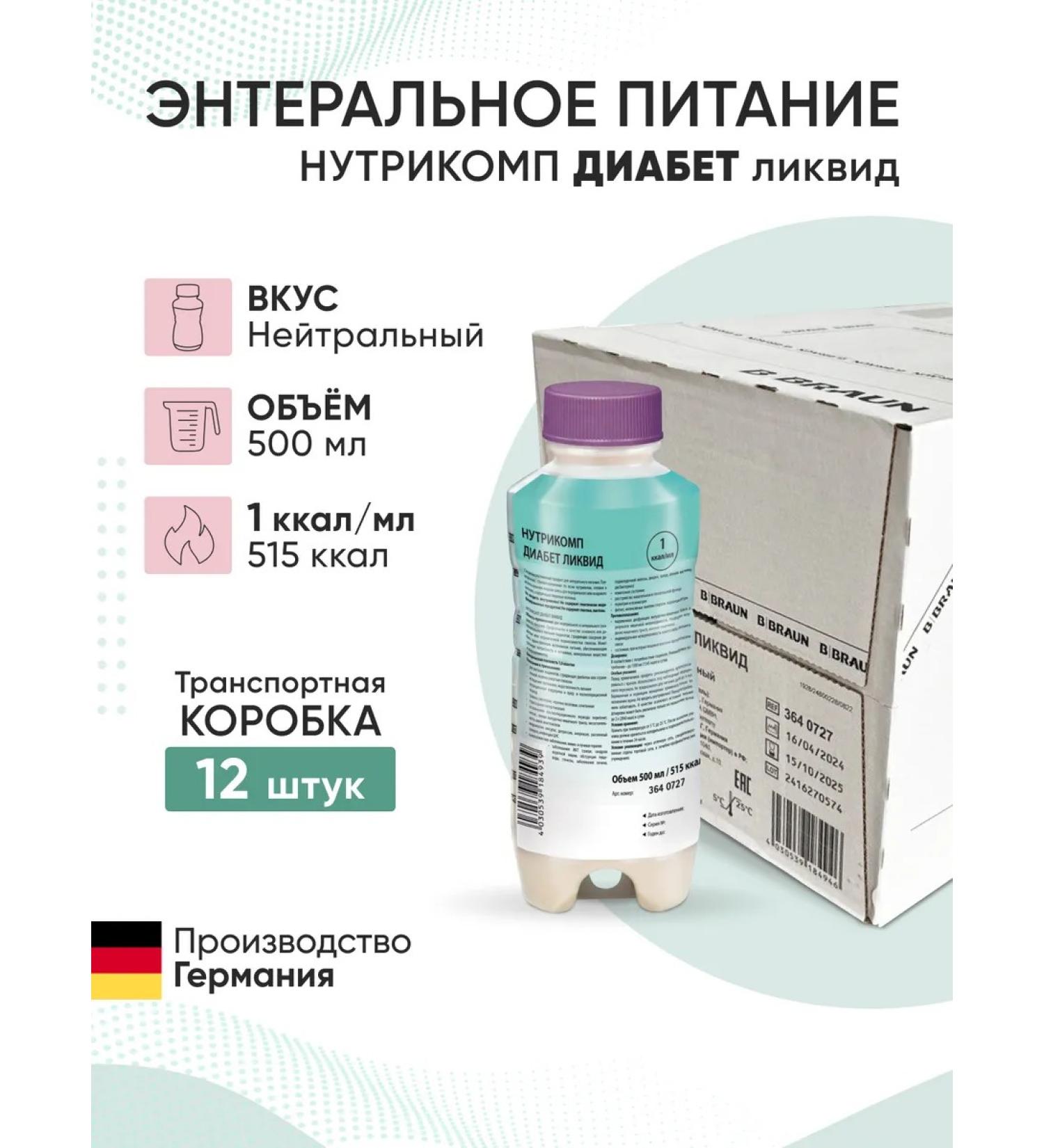 B Braun Enter nutrition Nutricop diabetes liquid 500 ml. x 12 pcs - Buy Online on GoSupps.com