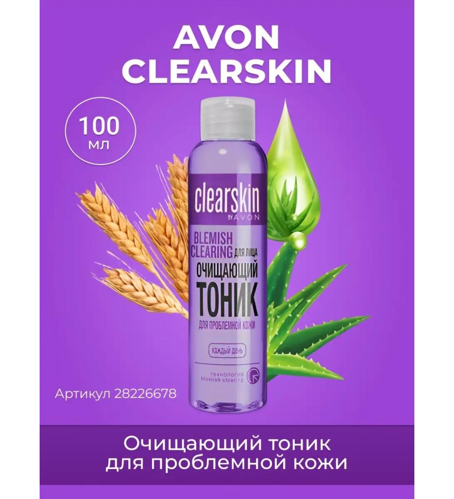 AVON Clearskin face with wheat and aloe 100 ml - Buy Online on GoSupps.com