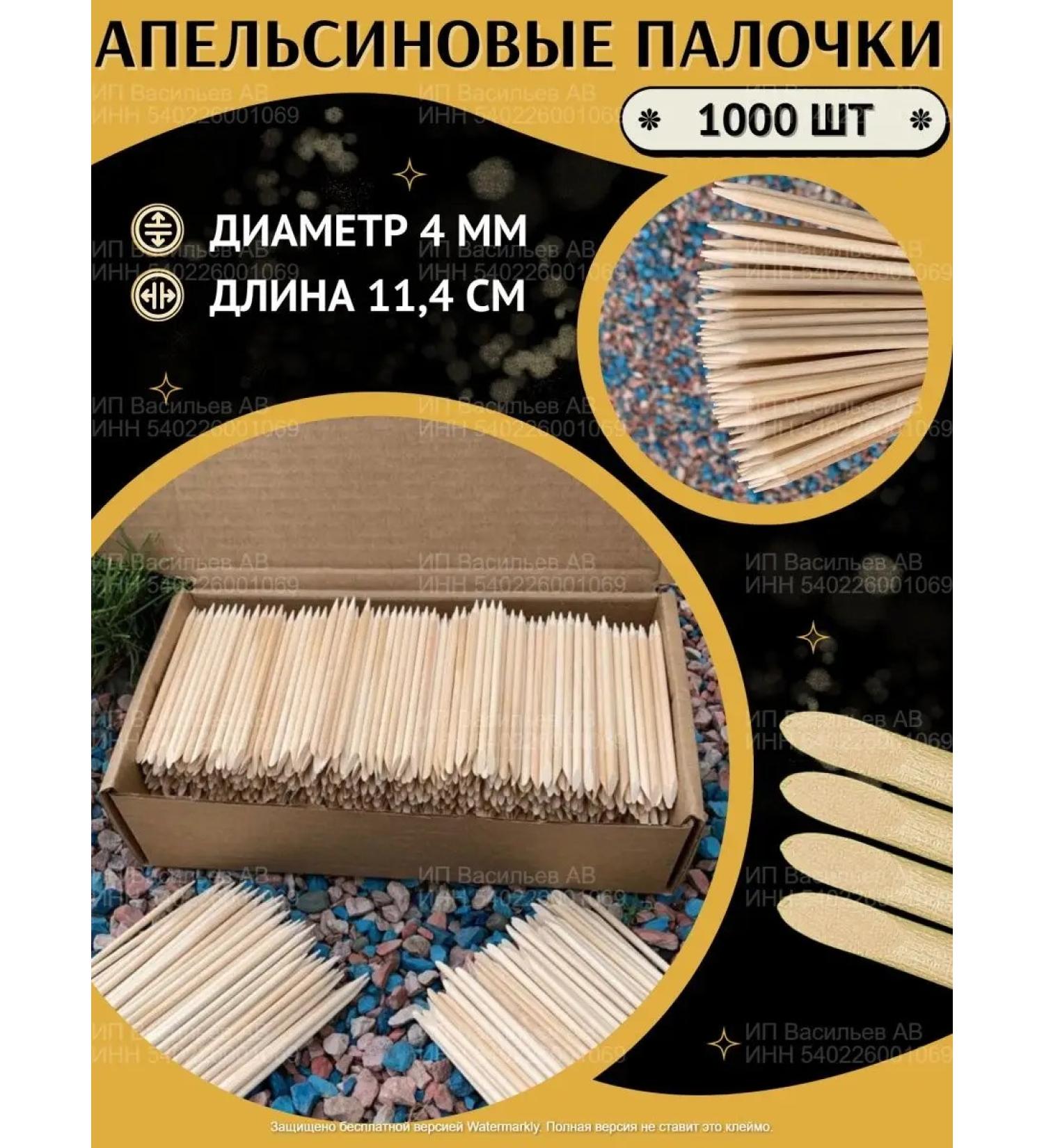 Production Orange sticks for manicure 1000 pcs - Buy Online on GoSupps.com