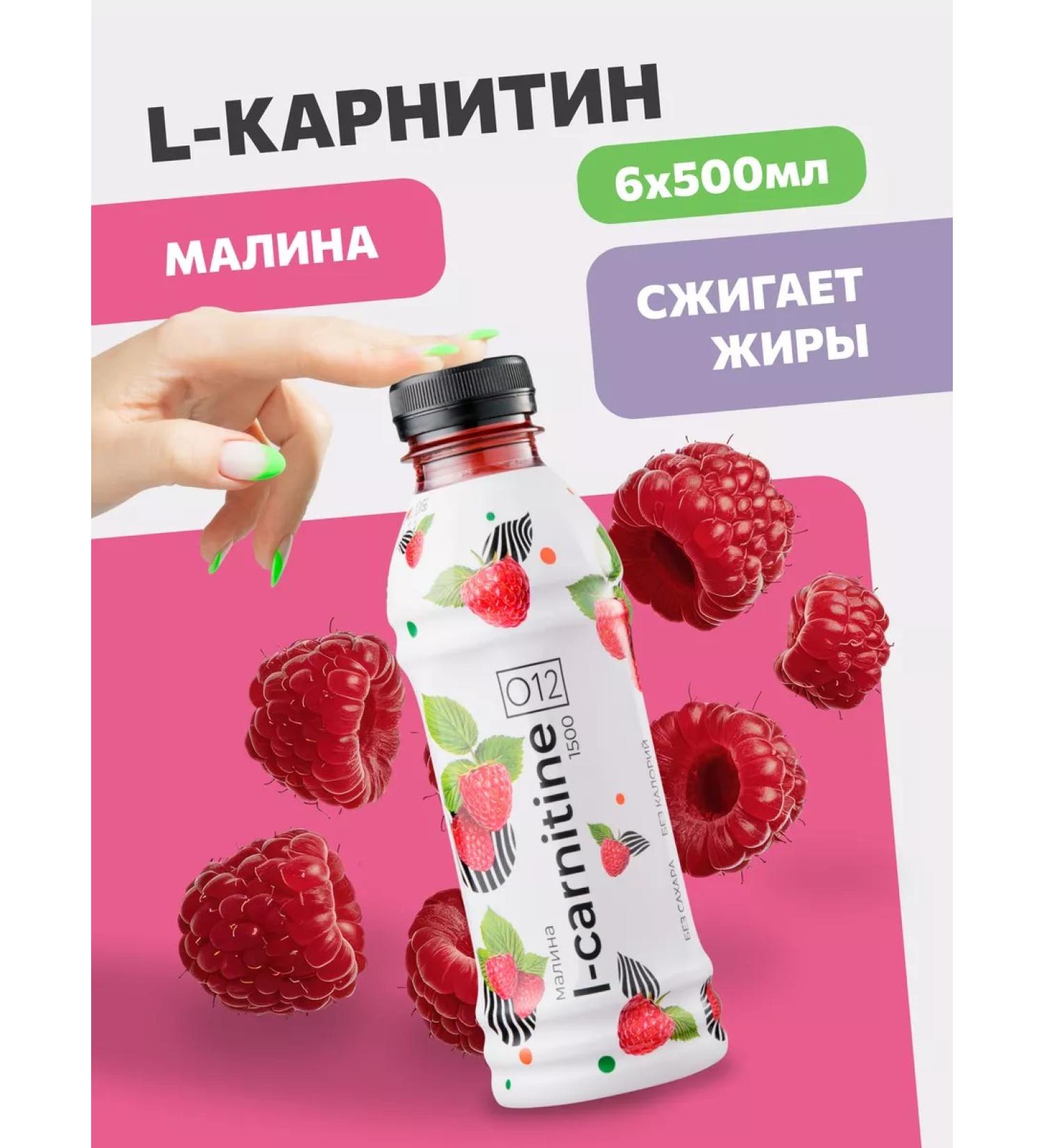 O12 L-Carnitine Raspberry 6 pcs 500 ml - Buy Online on GoSupps.com