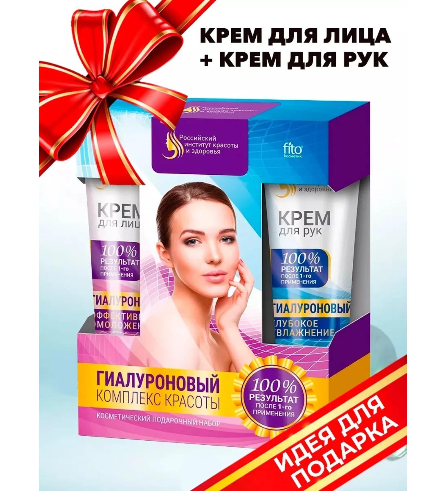 Fito cosmetics A set of facial and hands creams rejuvenating moisturizing - Buy Online on GoSupps.com