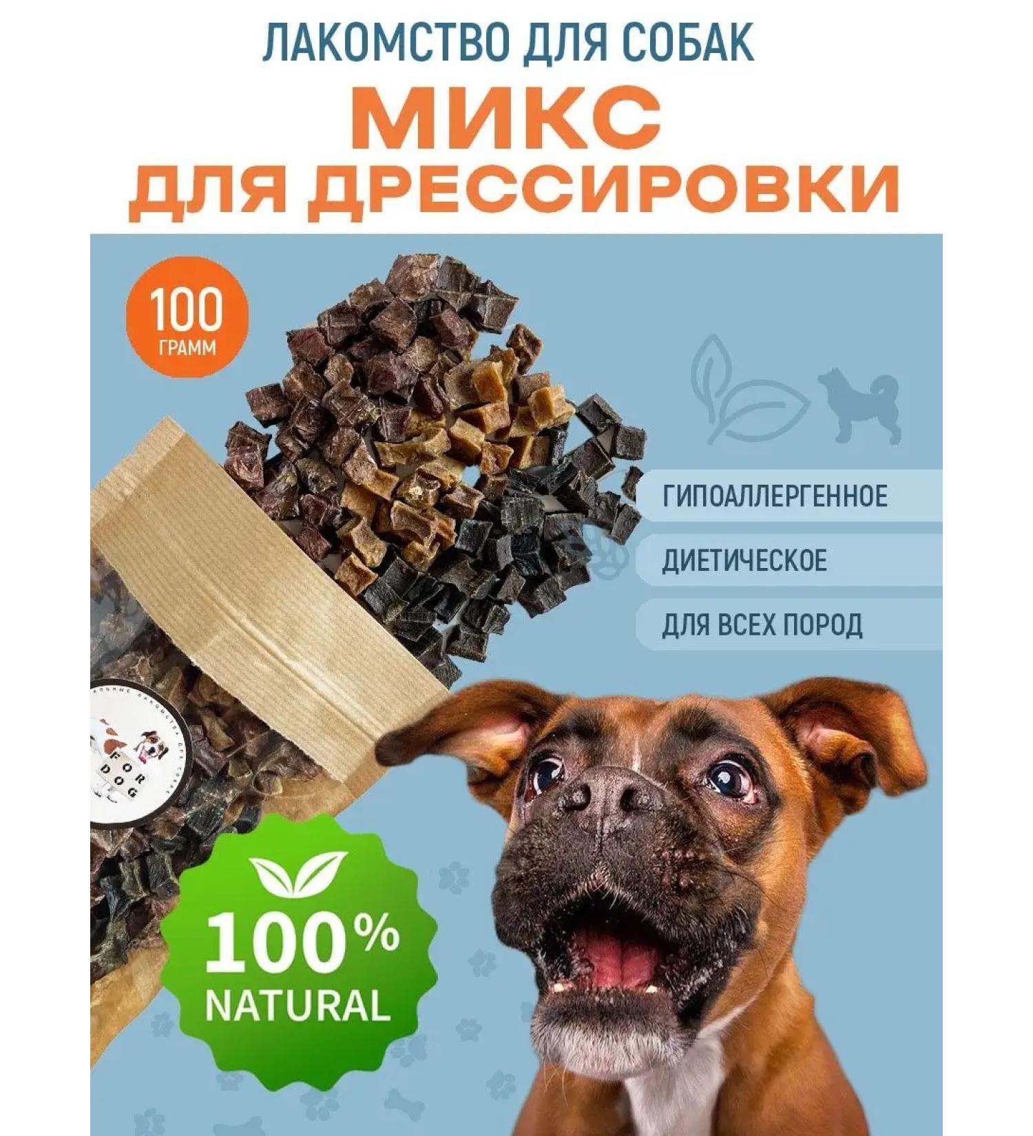 FOR DOG Mixed Dog Treats - Buy Online on GoSupps.com