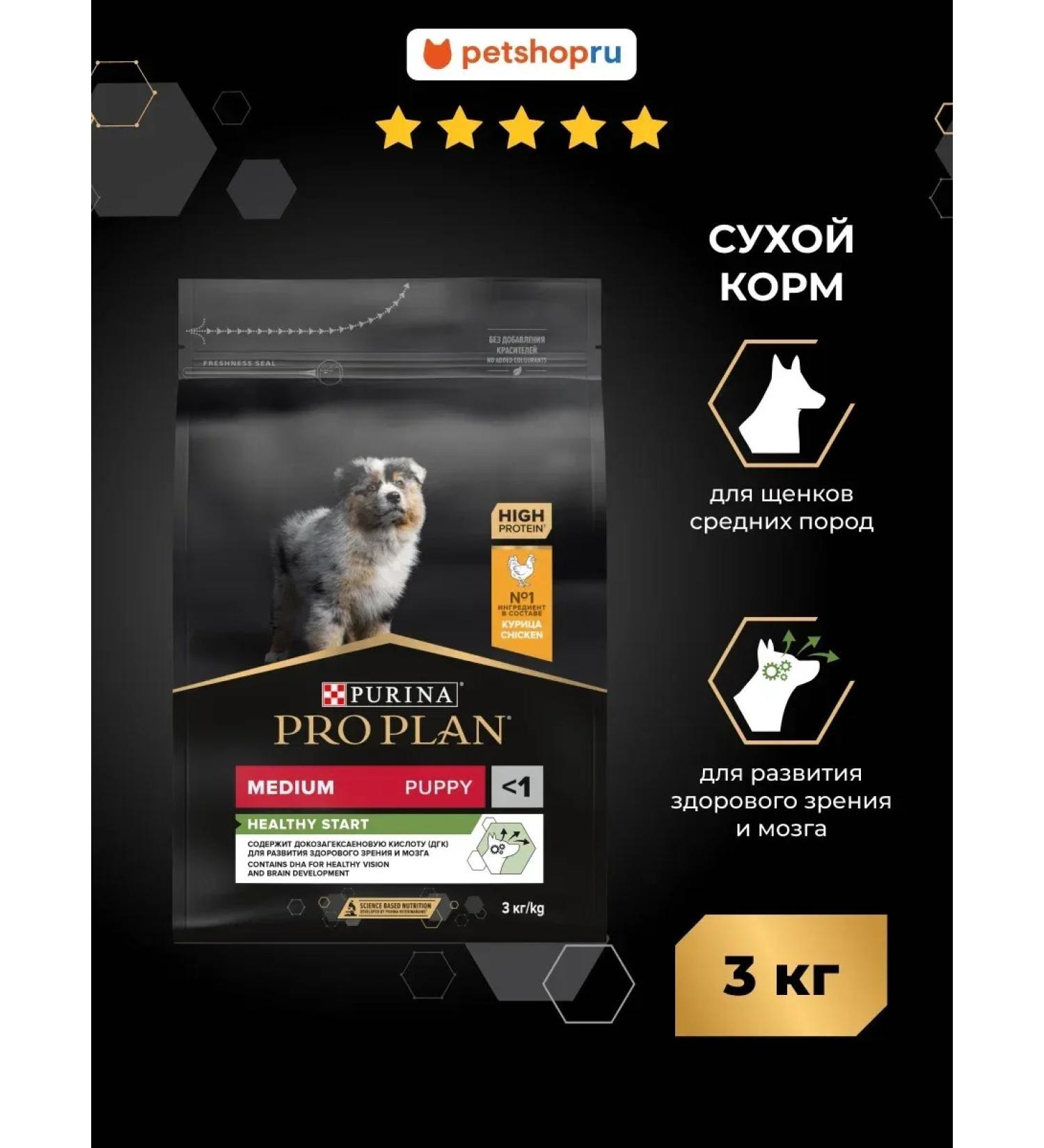 Purina Pro Plan Dry food for medium -sized puppies with chicken 3 kg - Buy Online on GoSupps.com