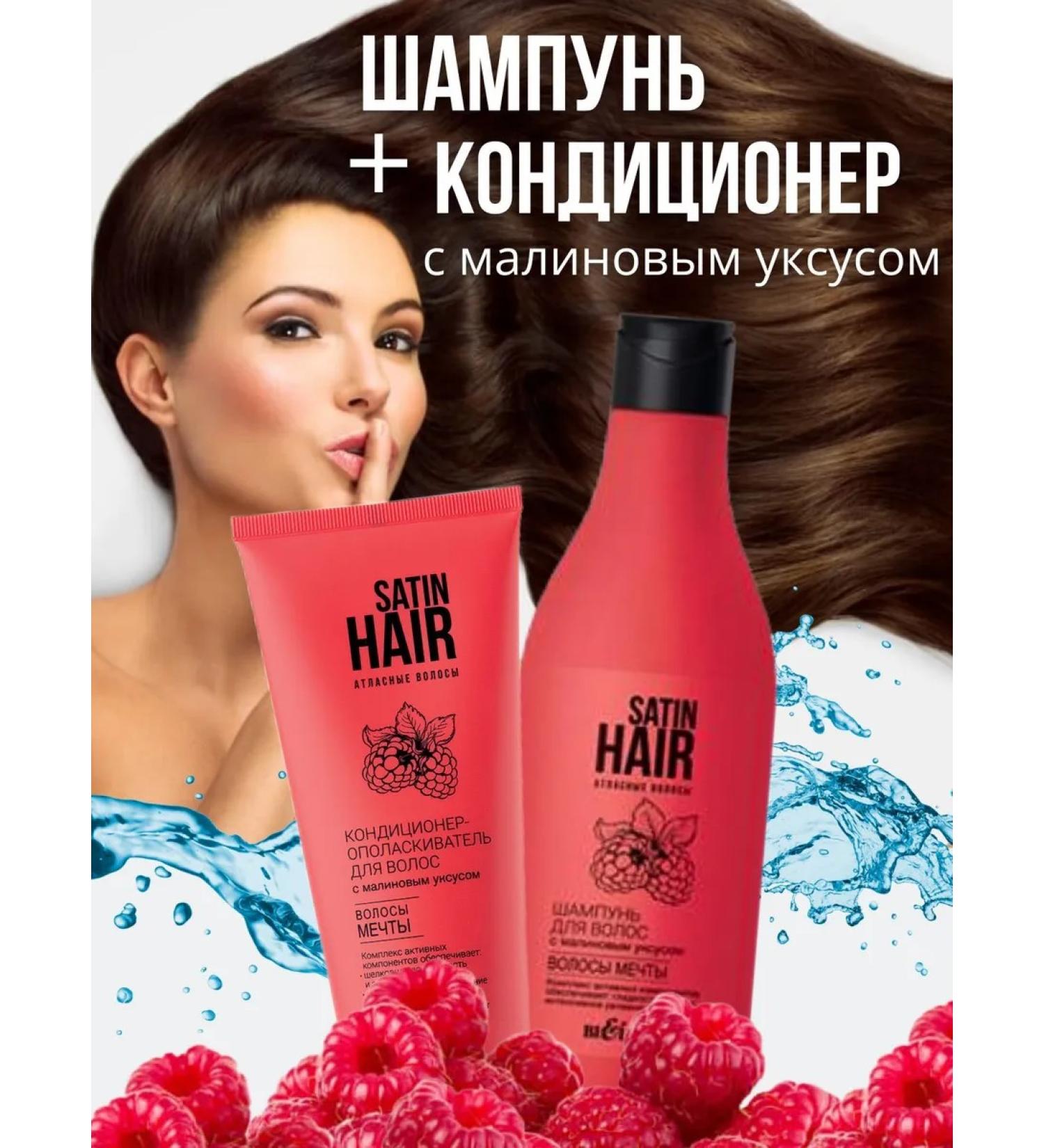 BELITA Shampoo and air conditioning air vinegar - Buy Online on GoSupps.com