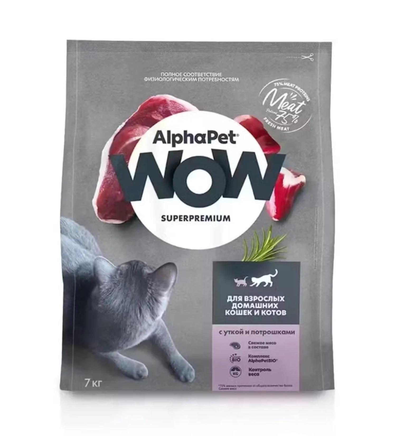 AlphaPet Feed for domestic cats with duck and giblets 7 kg - Buy Online on GoSupps.com