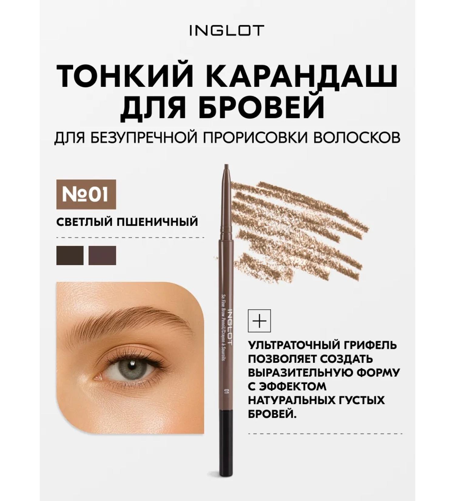 INGLOT Eyebrow pencil persistent with a brush 01 - Buy Online on GoSupps.com