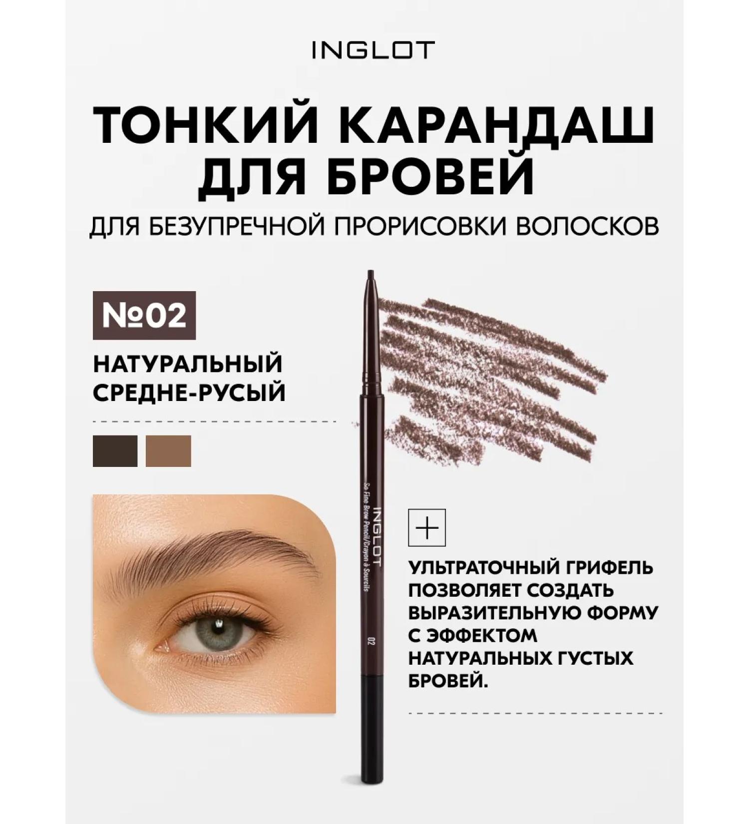 INGLOT Eyebrow pencil persistent with a brush 02 - Buy Online on GoSupps.com