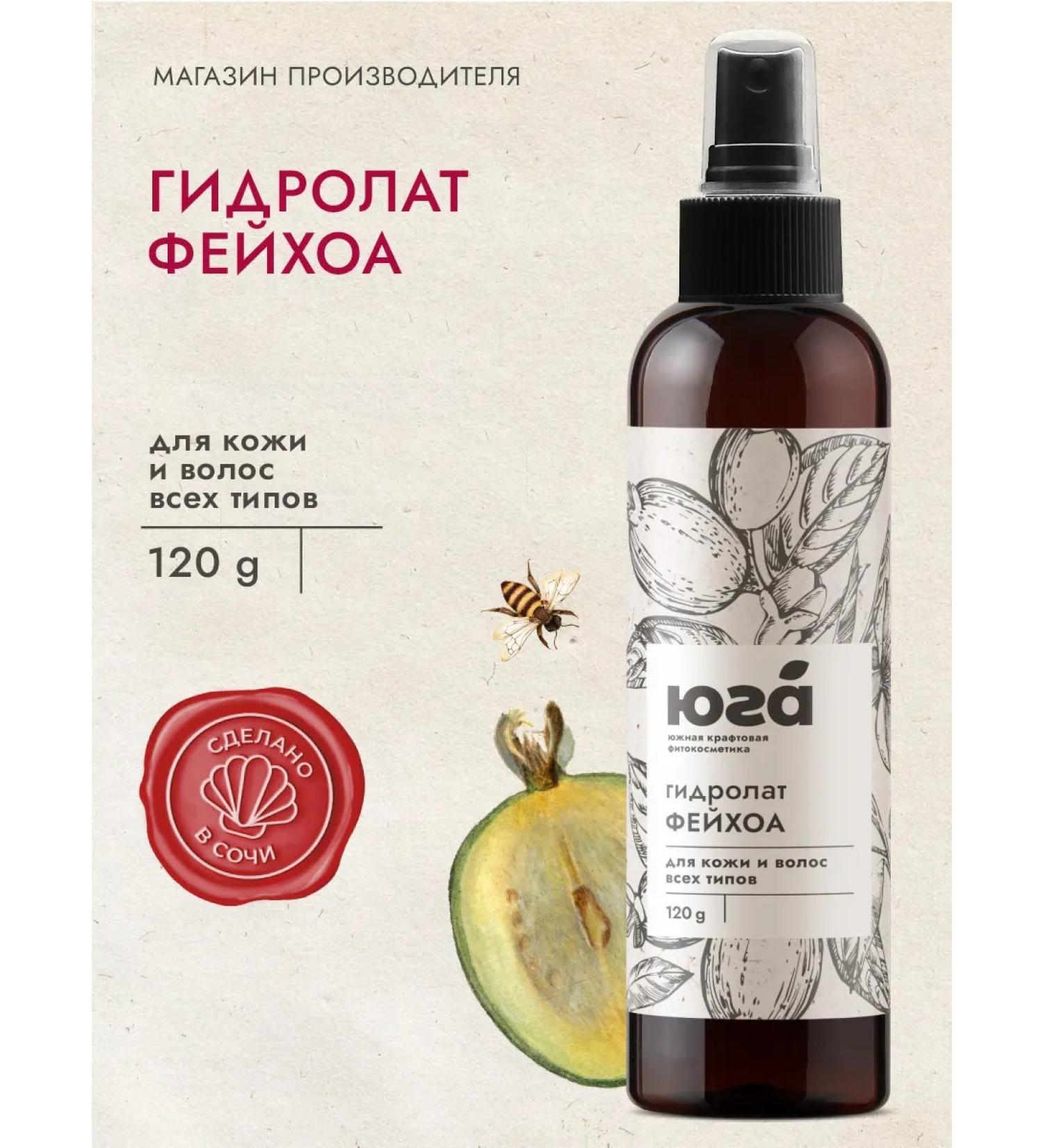 South Faikhoa hydrolate for skin and hair - Buy Online on GoSupps.com