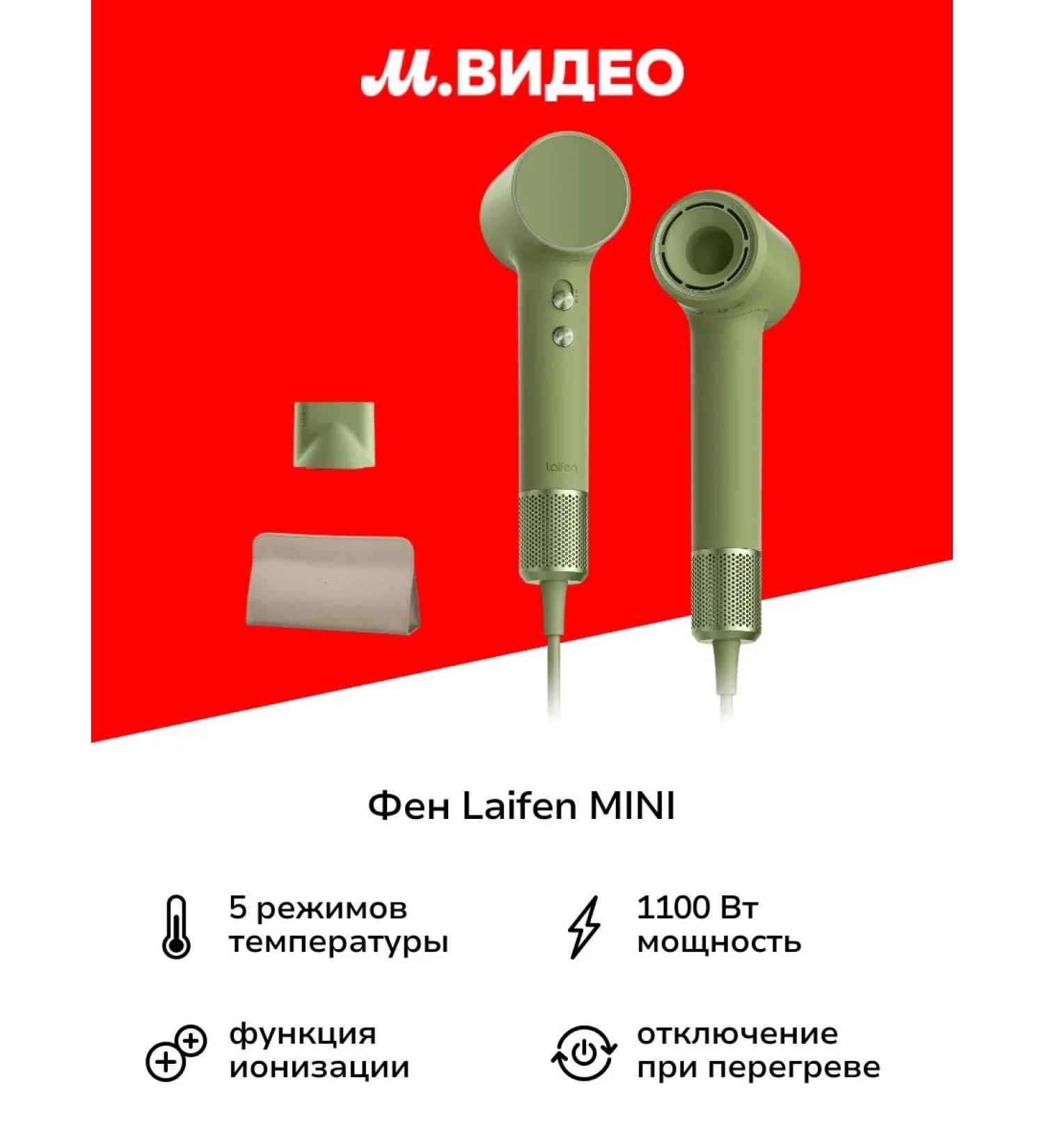 Laifen Hairdryer MINI Green - Buy Online on GoSupps.com