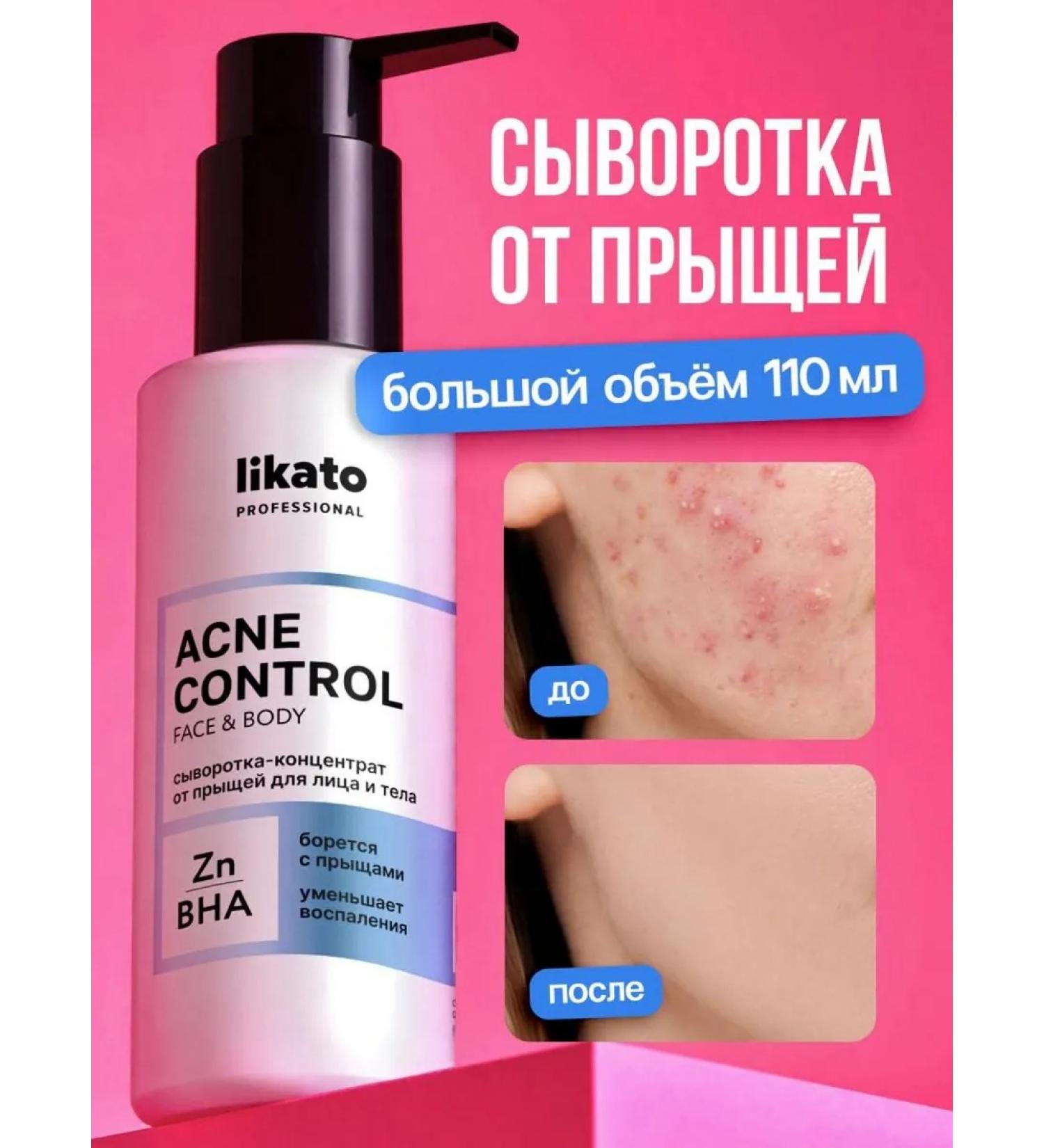 Likato professional Contractor from the face and body acne 110 ml - Buy Online on GoSupps.com