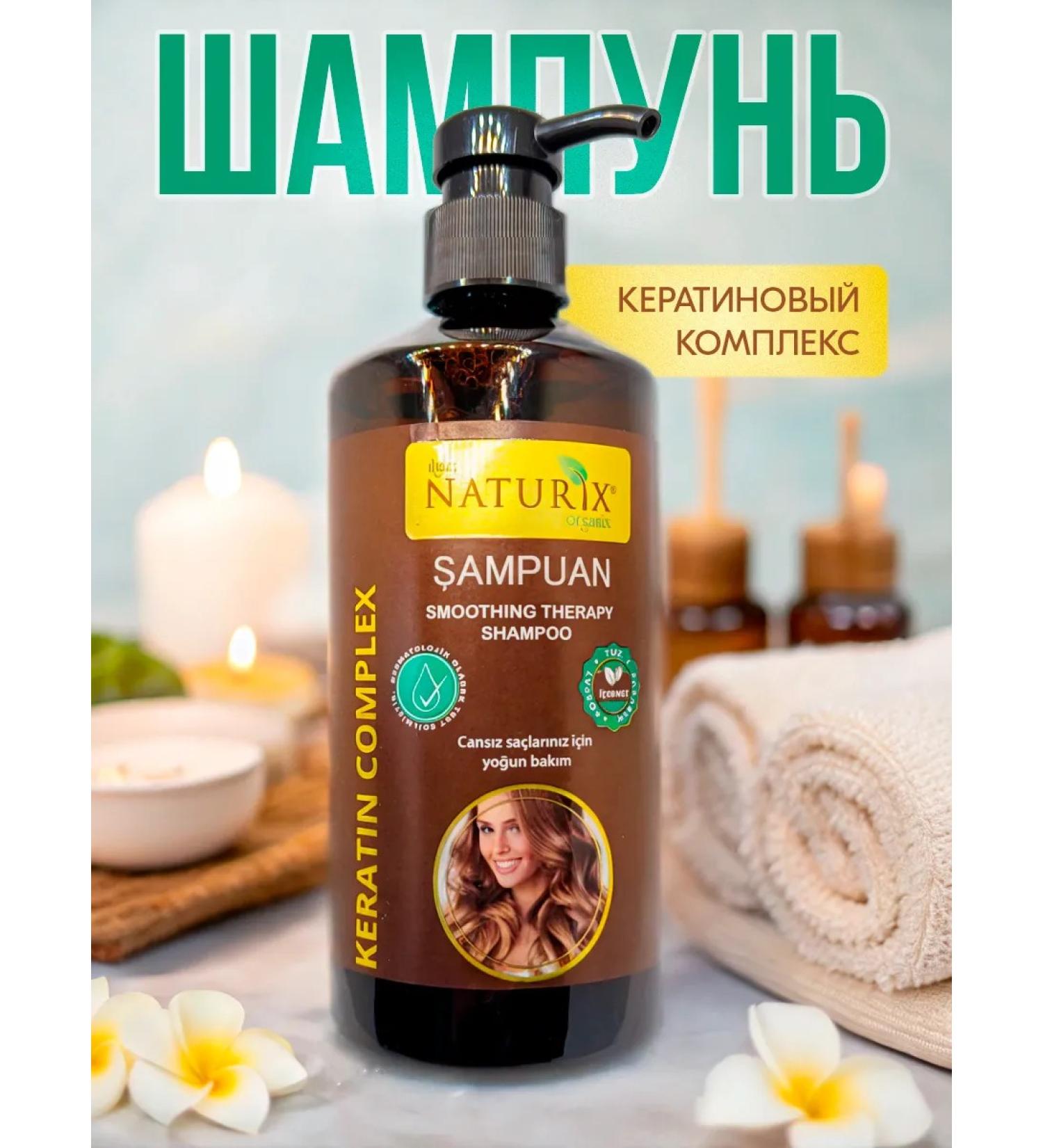 NATURIX Hair shampoo Professional with keratin - Buy Online on GoSupps.com