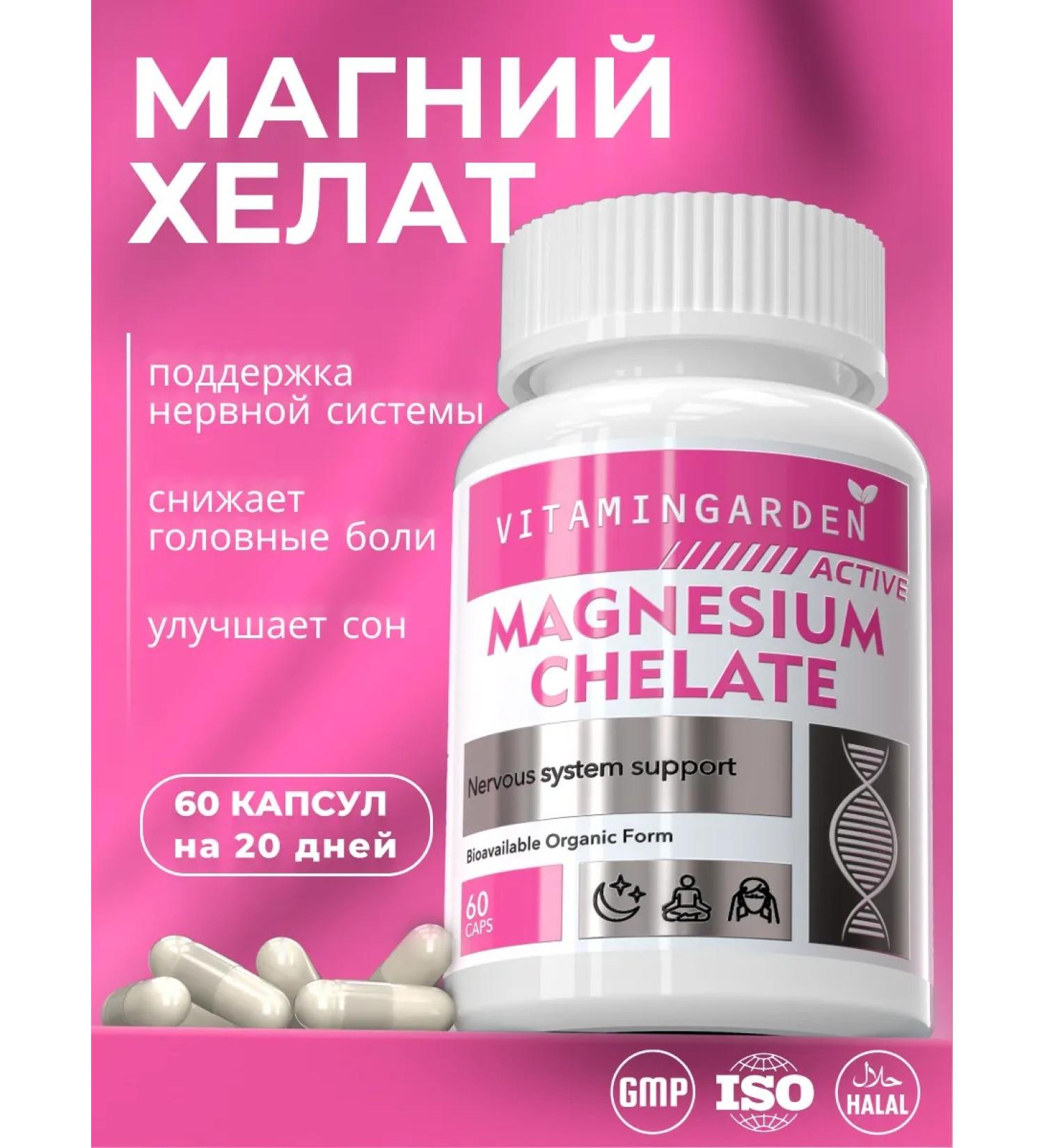 Vitamin Garden LE Magnesium Helat and Vitamin B6 for the nervous system - Buy Online on GoSupps.com