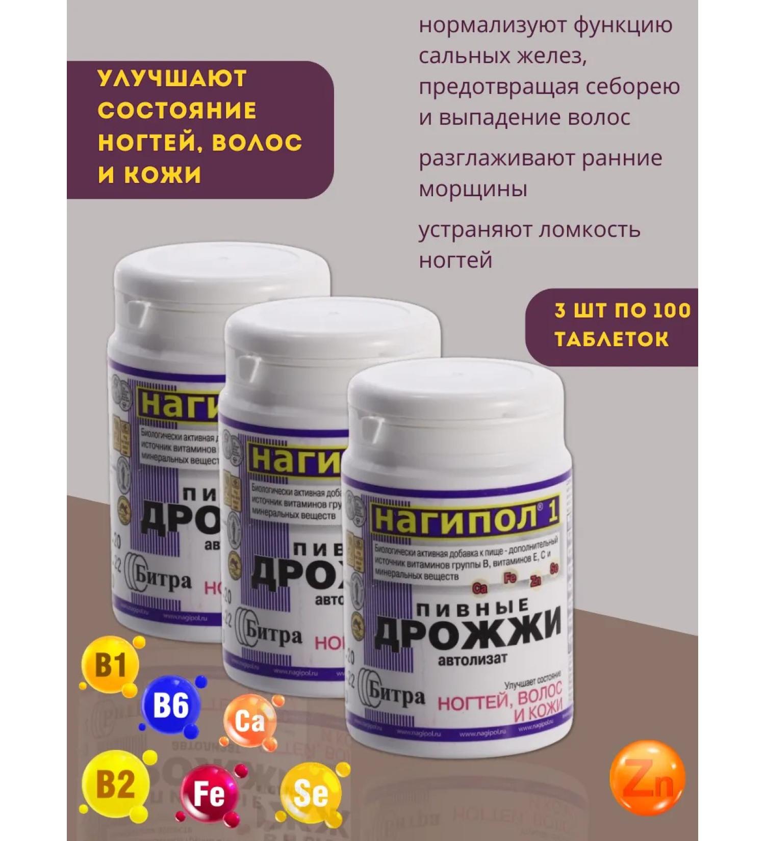 Bitra Brewer's hand yeast nails and skin 100 tablet.*3UP - Buy Online on GoSupps.com