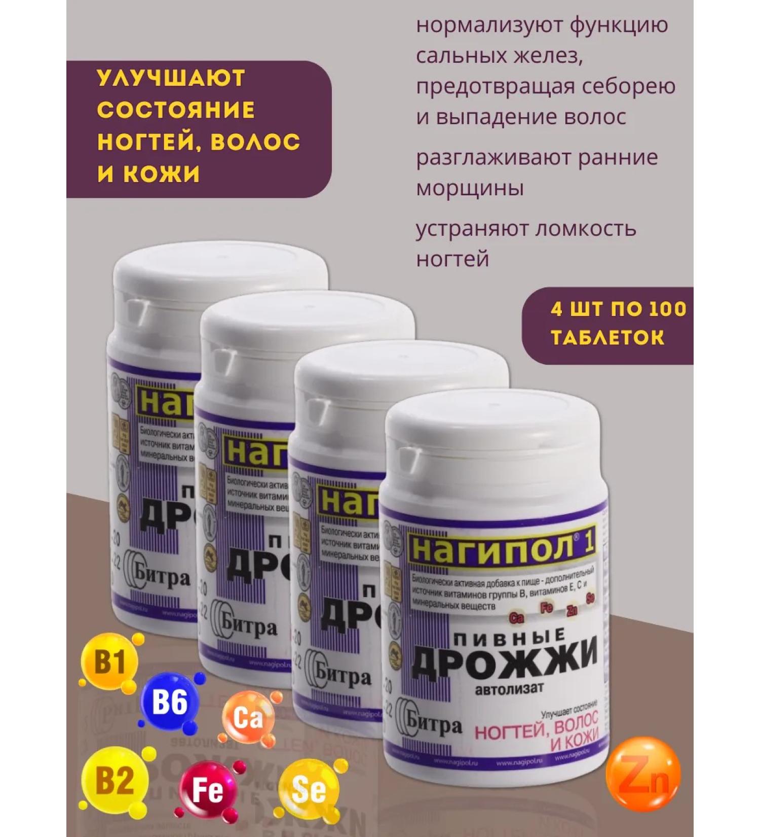 Bitra Brewer's hand yeast nails and skin 100 tablet.*4UP - Buy Online on GoSupps.com