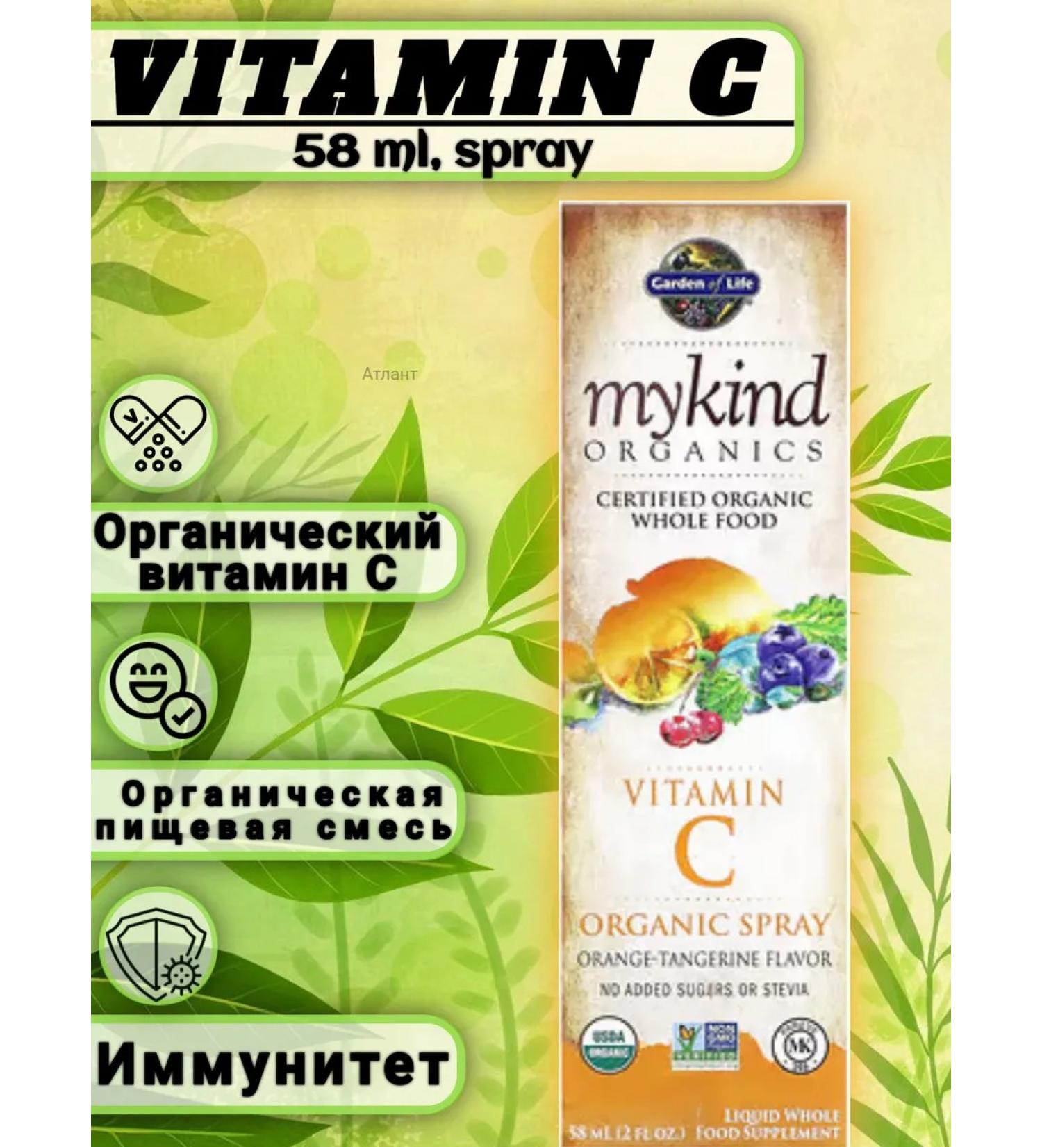 Garden of Life Vitamin C organic vitamin C in the form of a spray 58 mg - Buy Online on GoSupps.com