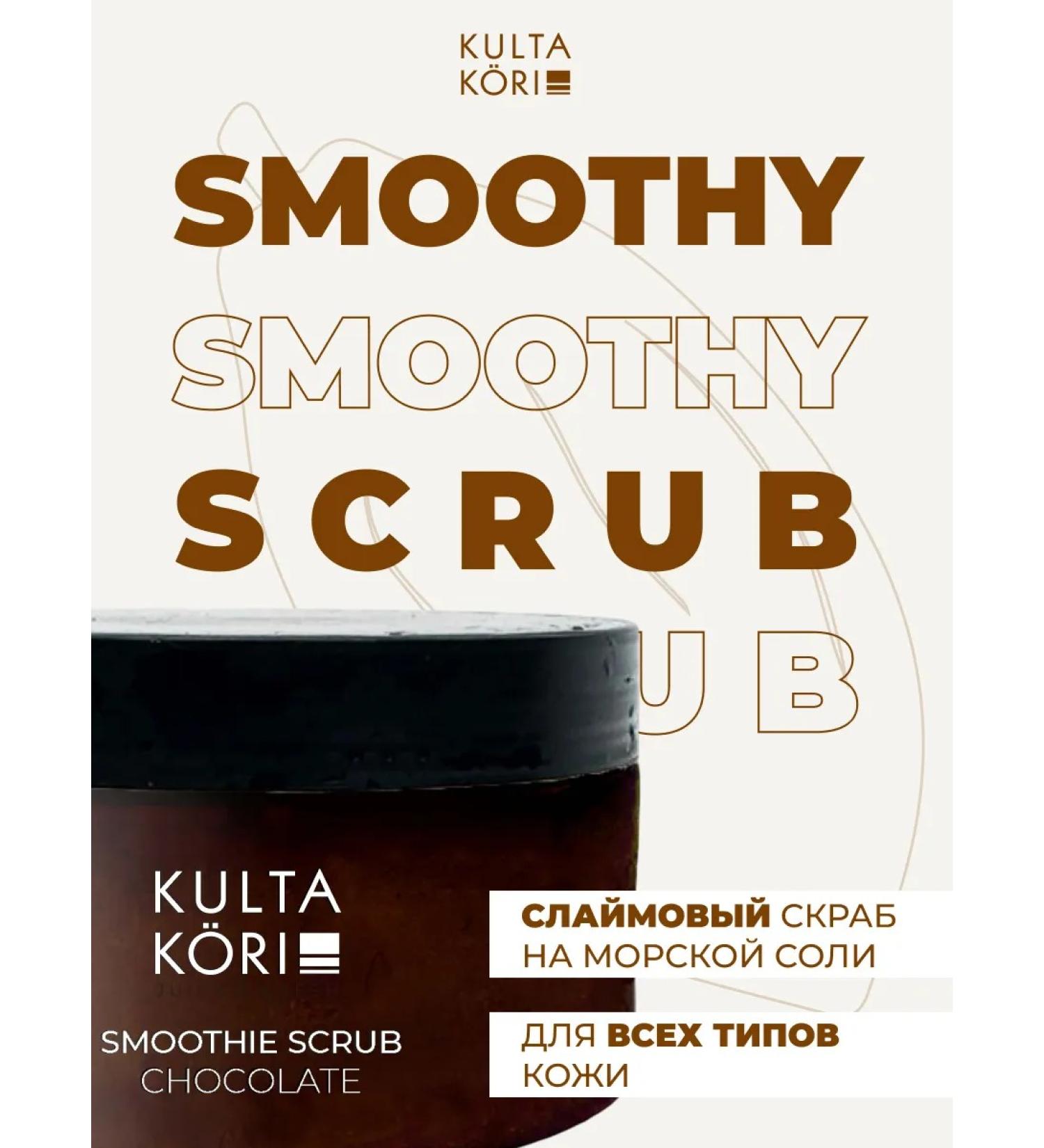 KULTA KORI Small-sulfur body salt with chocolate - Buy Online on GoSupps.com
