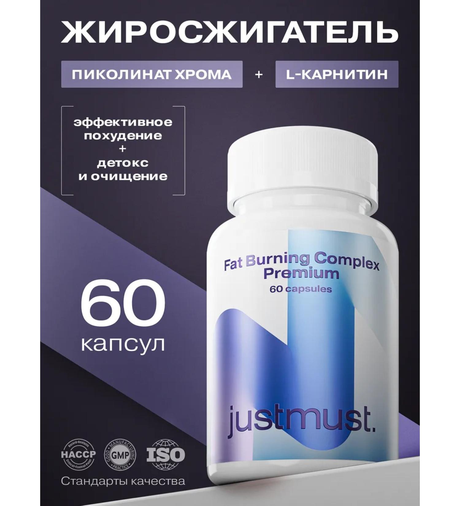 JUSTMUST Premium fat burner for women and men in capsules - Buy Online on GoSupps.com