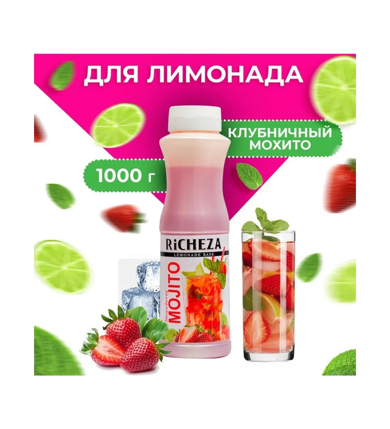 RiCHEZA The basis for drinks mohito strawberry 1kg - Buy Online on GoSupps.com