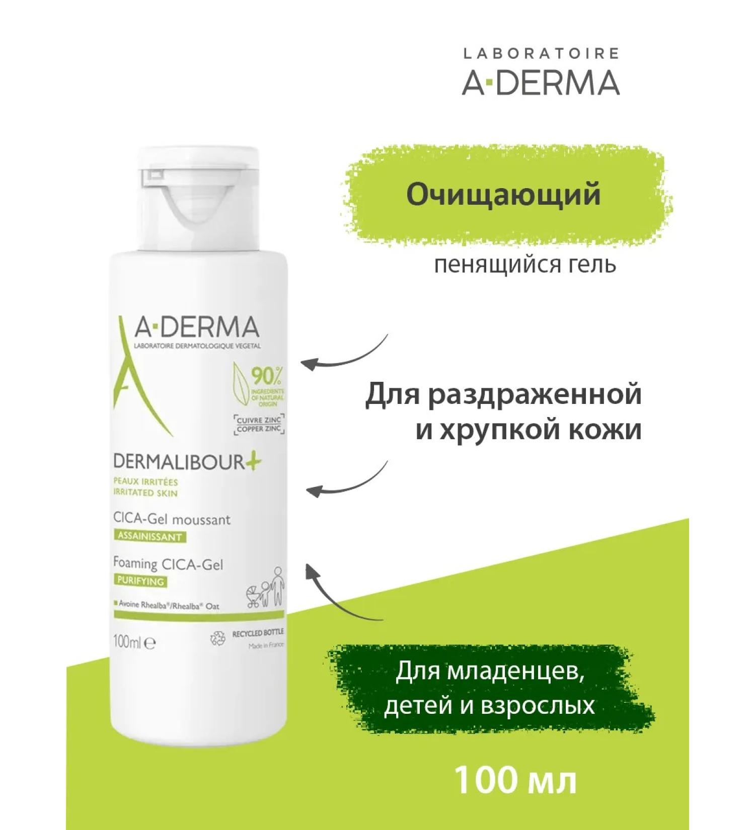 Aderma Dermalibour+ Cica Cleansing gel 100 ml - Buy Online on GoSupps.com