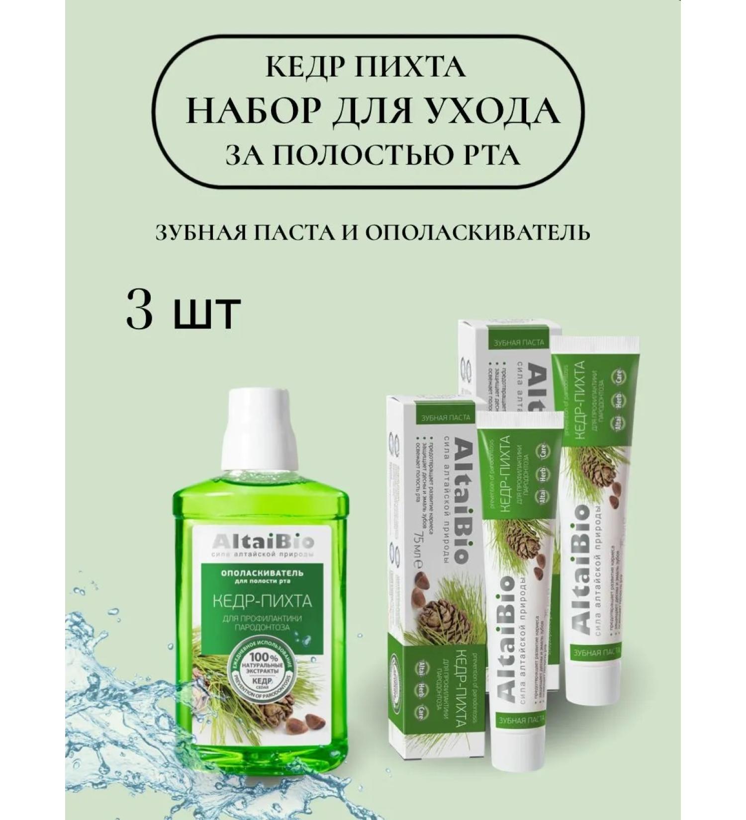 Health shop Toothpaste and rinser for oral cavity 3 in 1