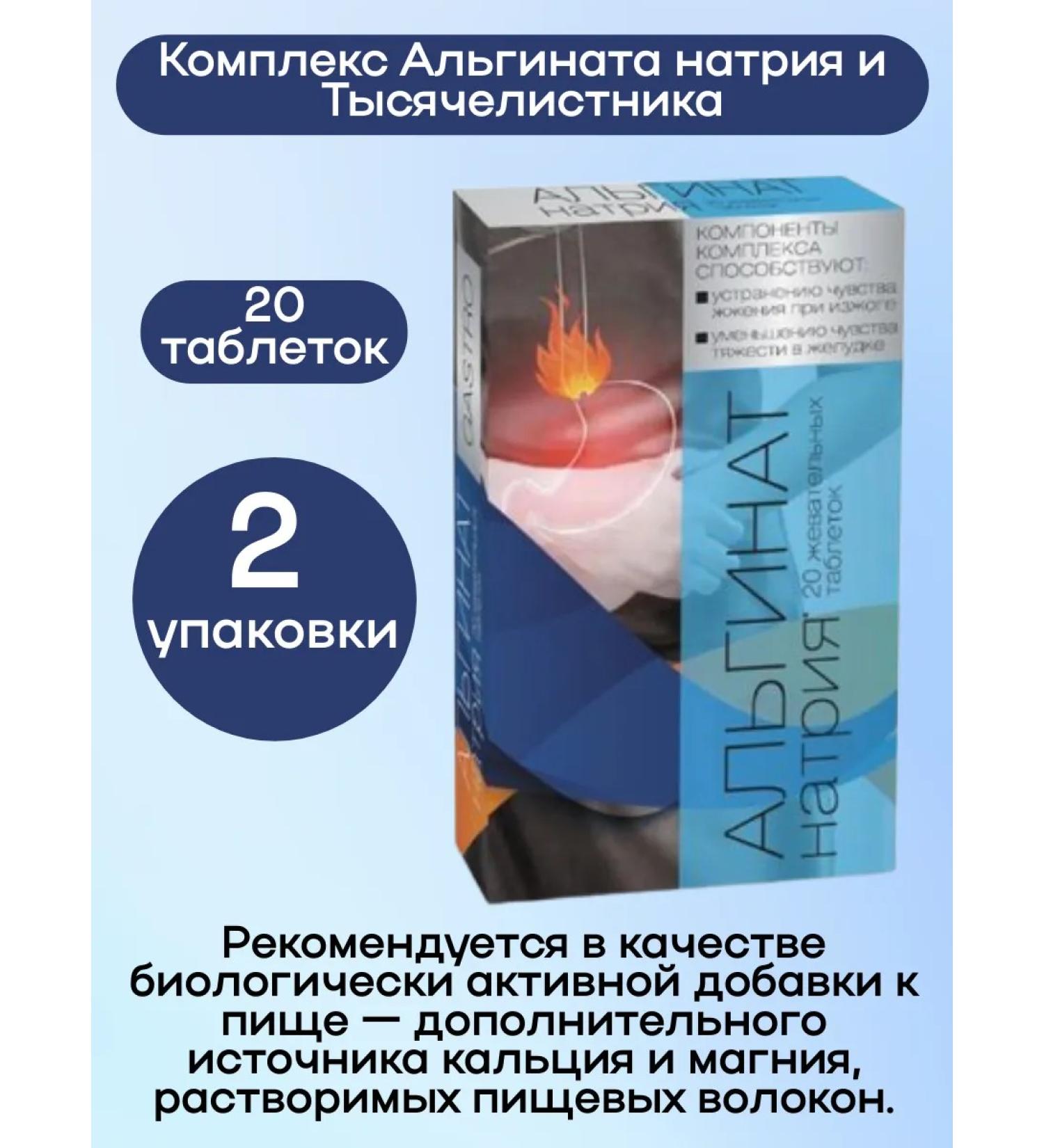 WTF Complex Alginate sodium and yarrow TAB N20 2UP - Buy Online on GoSupps.com