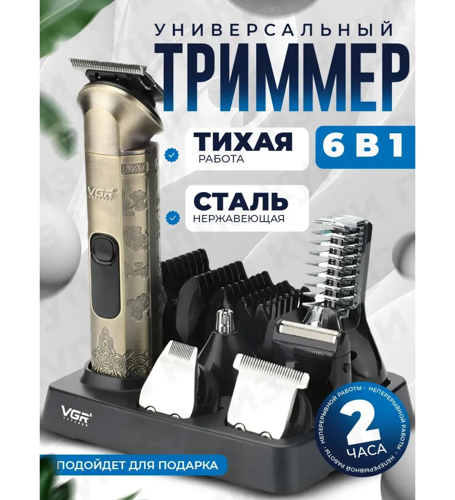 Philips Razor trimmer machine 6V1 V-109 - Buy Online on GoSupps.com