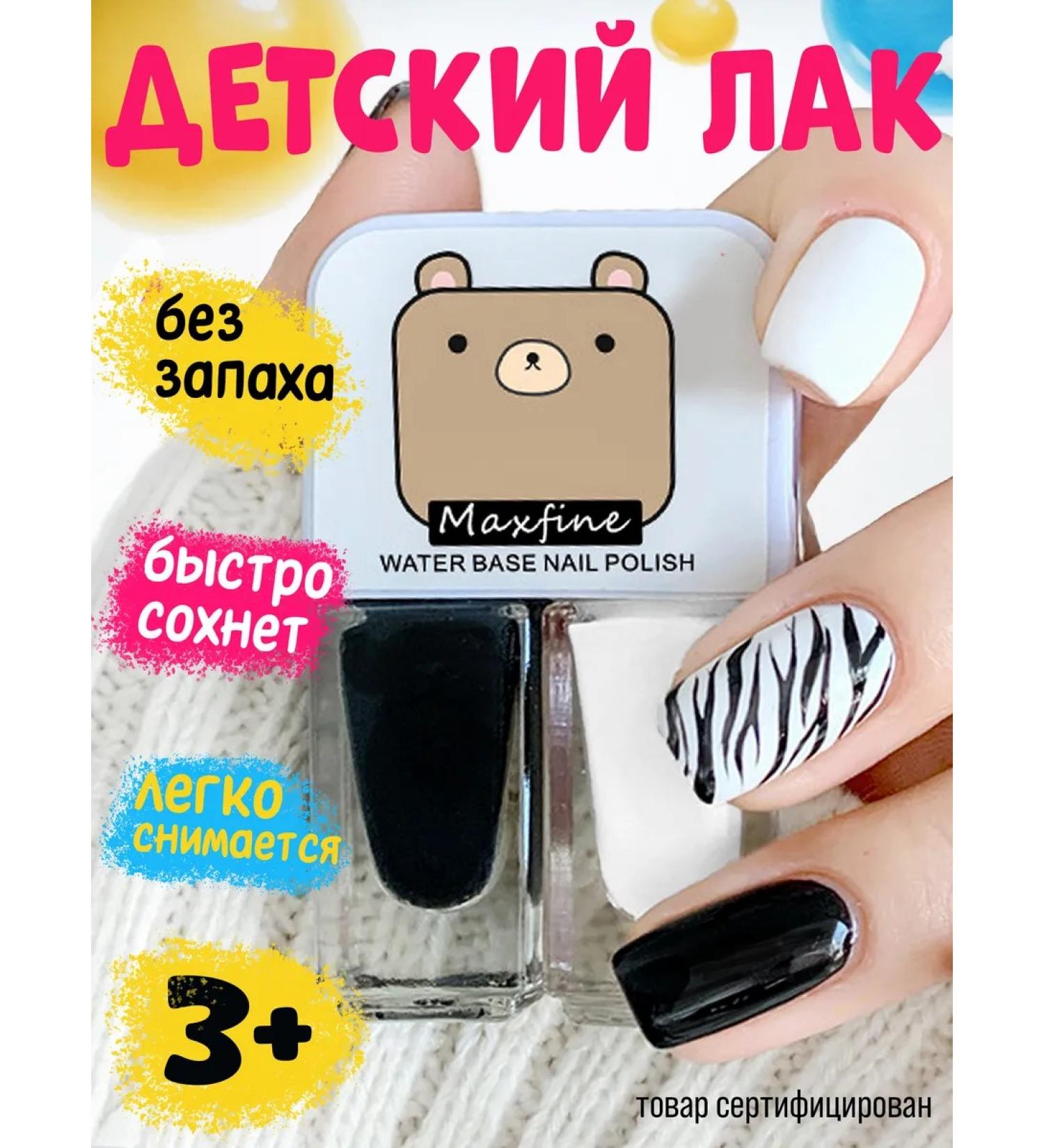 Aisxcoco Water-based nail polish for children - Buy Online on GoSupps.com