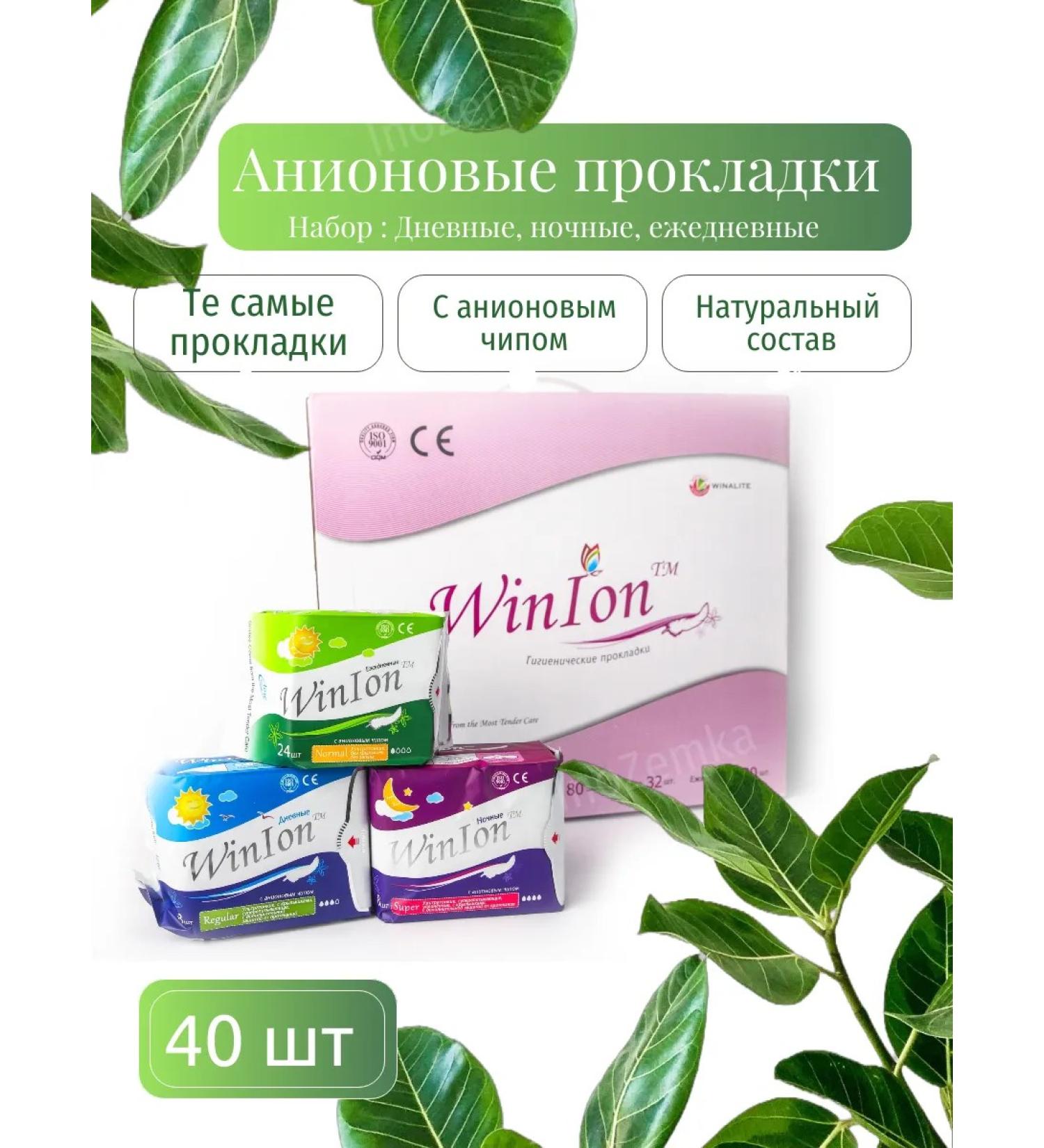 Winalite Set of therapeutic gaskets with silver ions - Buy Online on GoSupps.com