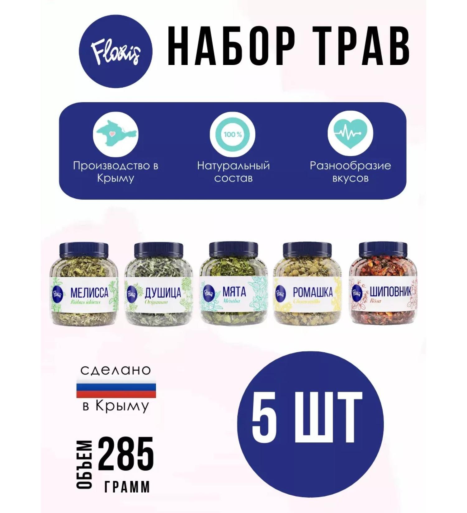 Floris Gift tea set in jars - Buy Online on GoSupps.com