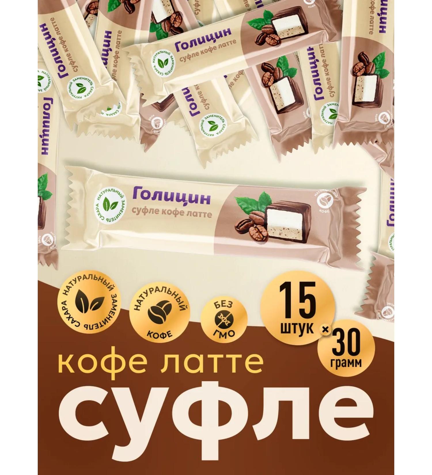 Golitsyn Suffle Coffee Latte with fructose bars 15 pcs 30 g - Buy Online on GoSupps.com