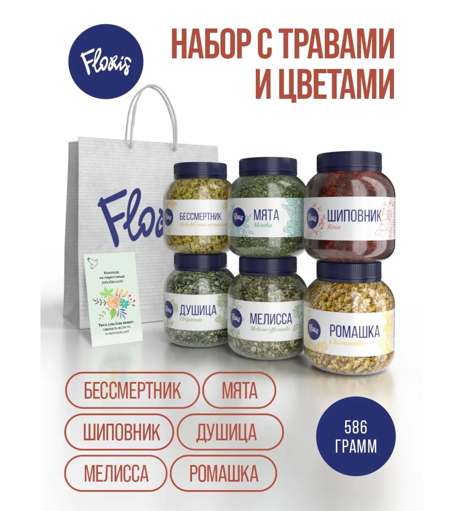 Floris Gift tea set in jars 6 pcs - Buy Online on GoSupps.com