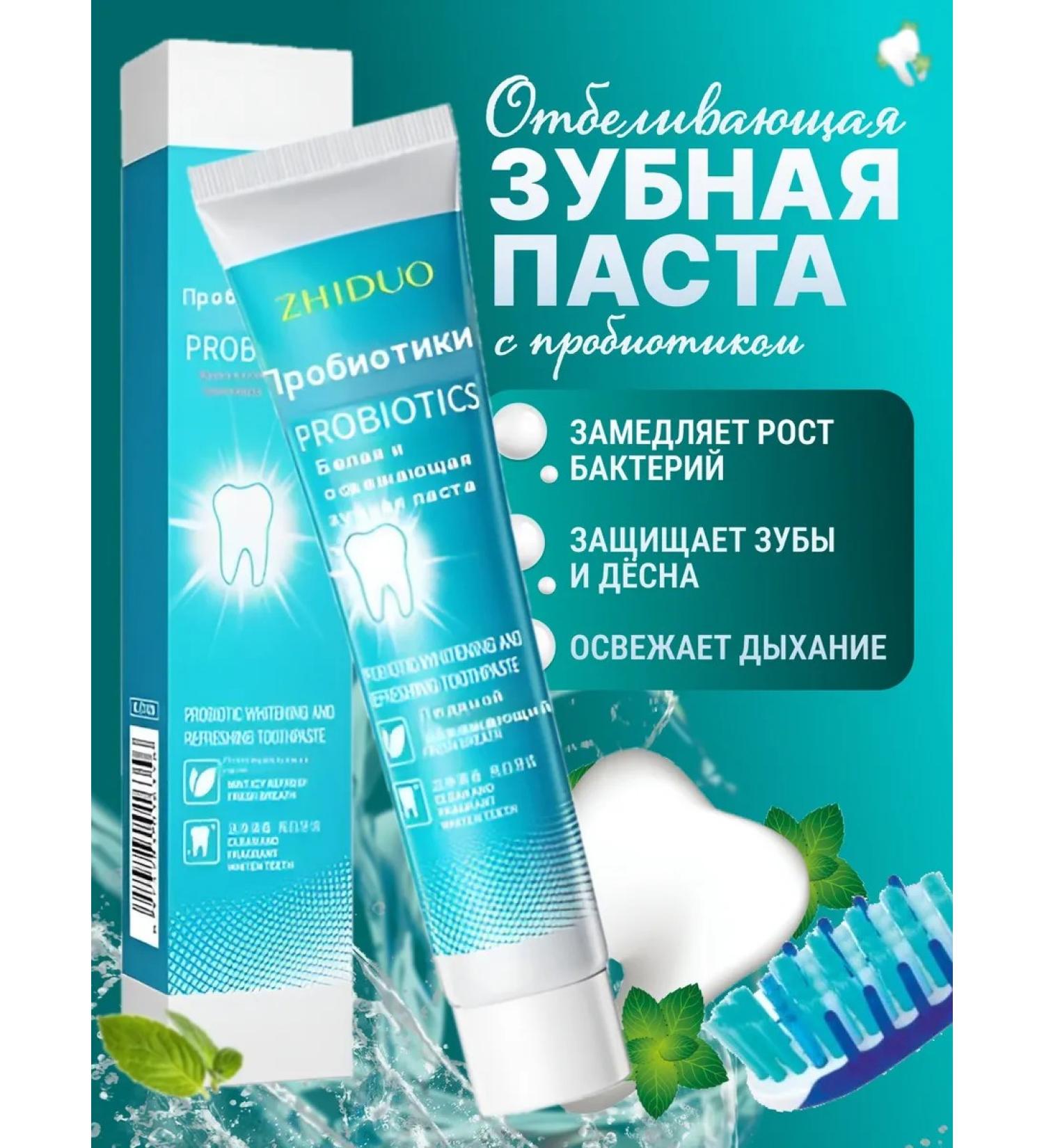 Toothpaste whitening from caries 100 grams - Buy Online on GoSupps.com