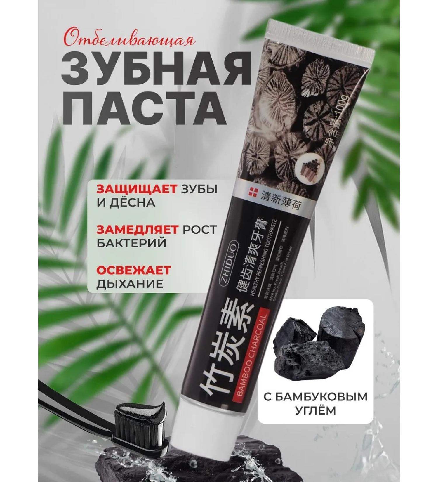 Toothpaste whitening with coal 100 grams - Buy Online on GoSupps.com