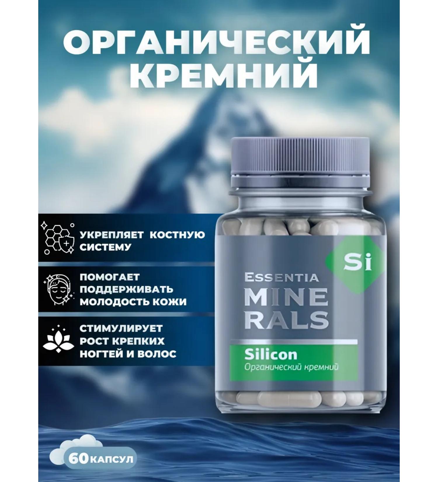 Siberian immunity Organic silicon - Buy Online on GoSupps.com