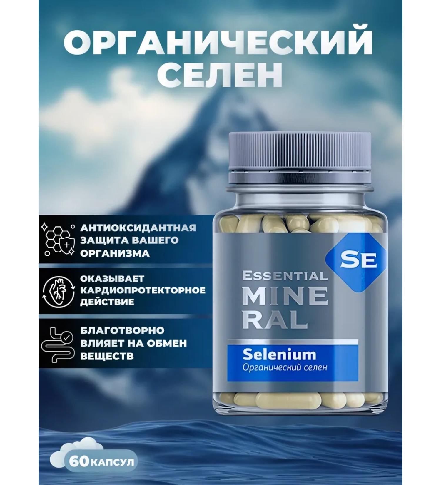 Siberian immunity Organic selenium - Buy Online on GoSupps.com