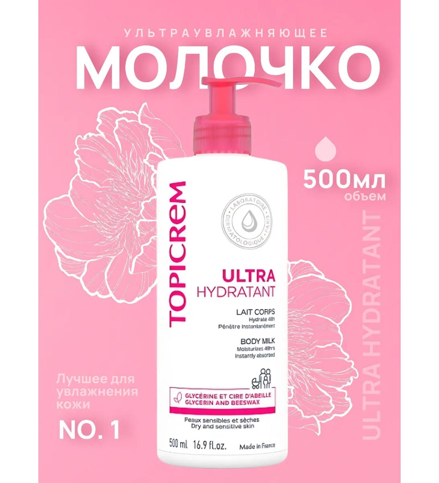 Topicrem milk is ultra-moisturizing 500 ml - Buy Online on GoSupps.com