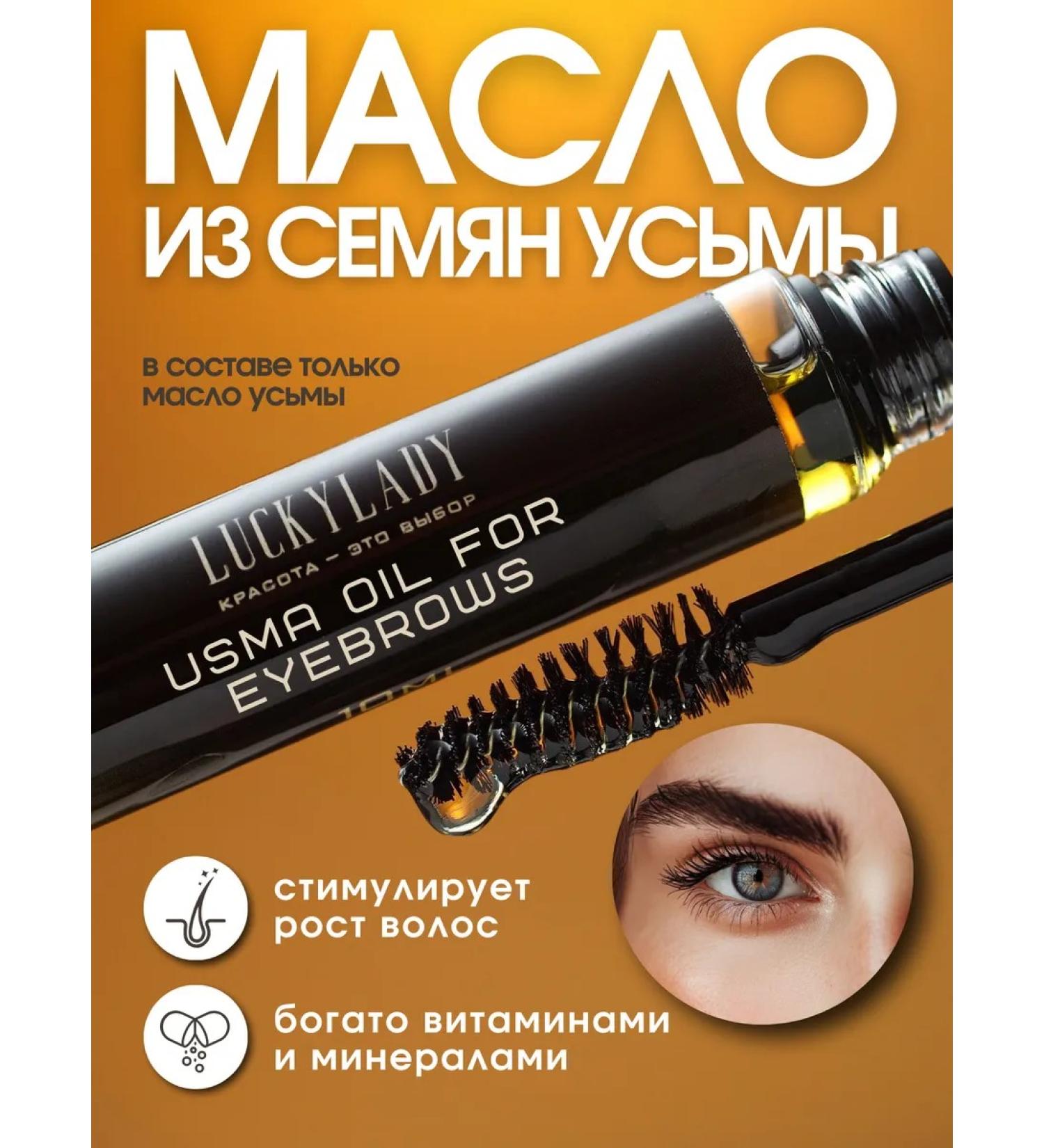 LuckyLady Eyes of eyebrow and eyelashes concentrate - Buy Online on GoSupps.com