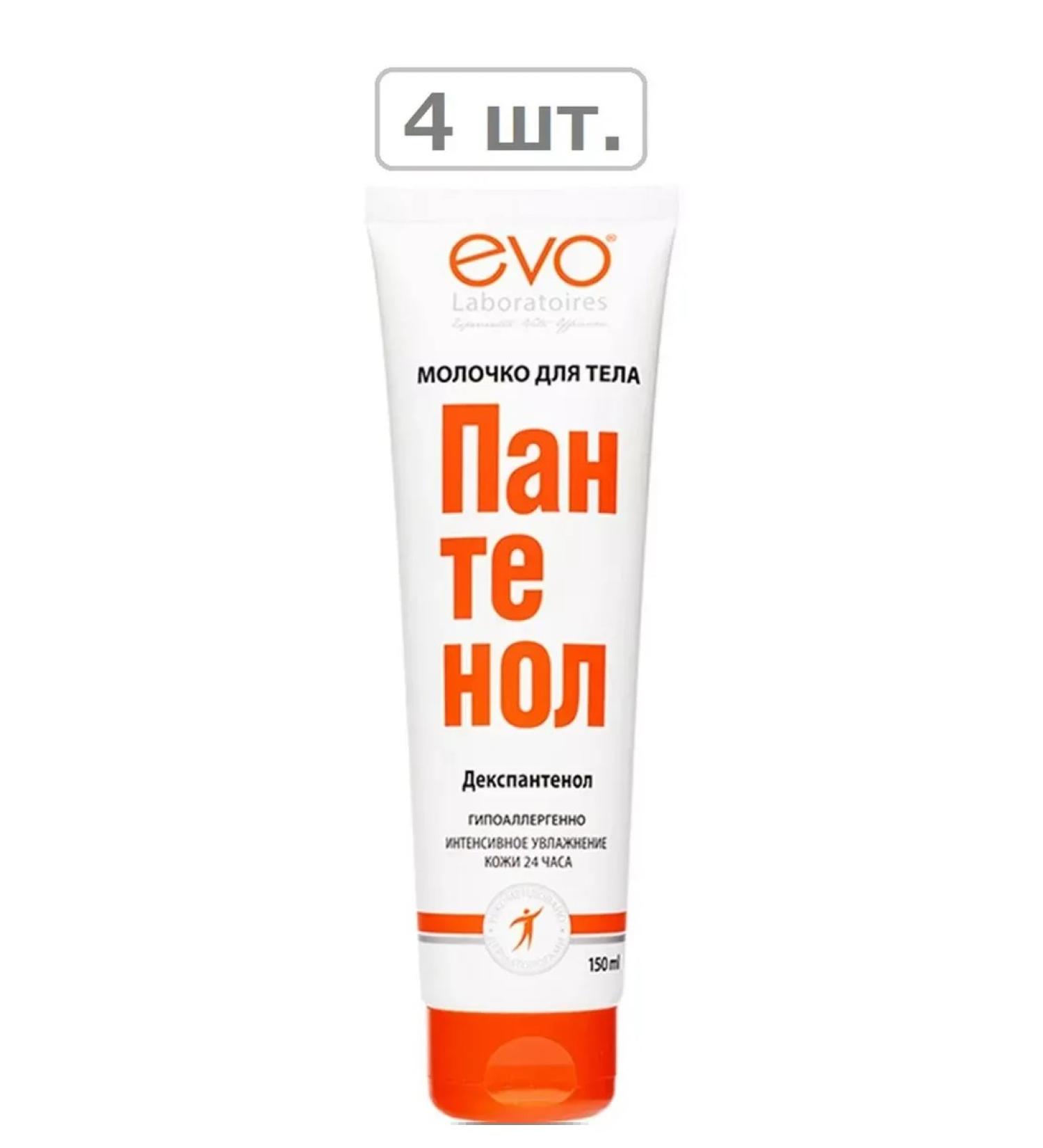 EVO Panthenol Milk D Tel 150ml - 4 pcs