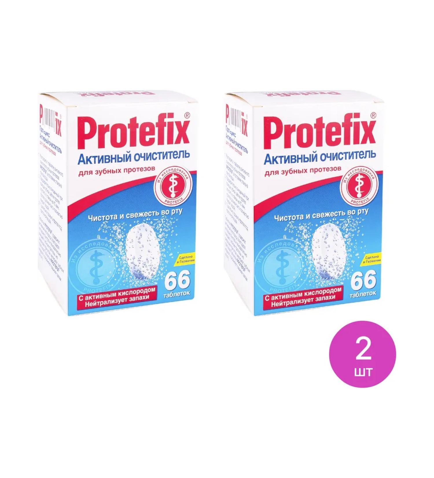 Protefix tablets for cleansing dentures 66pcs 2 pcs