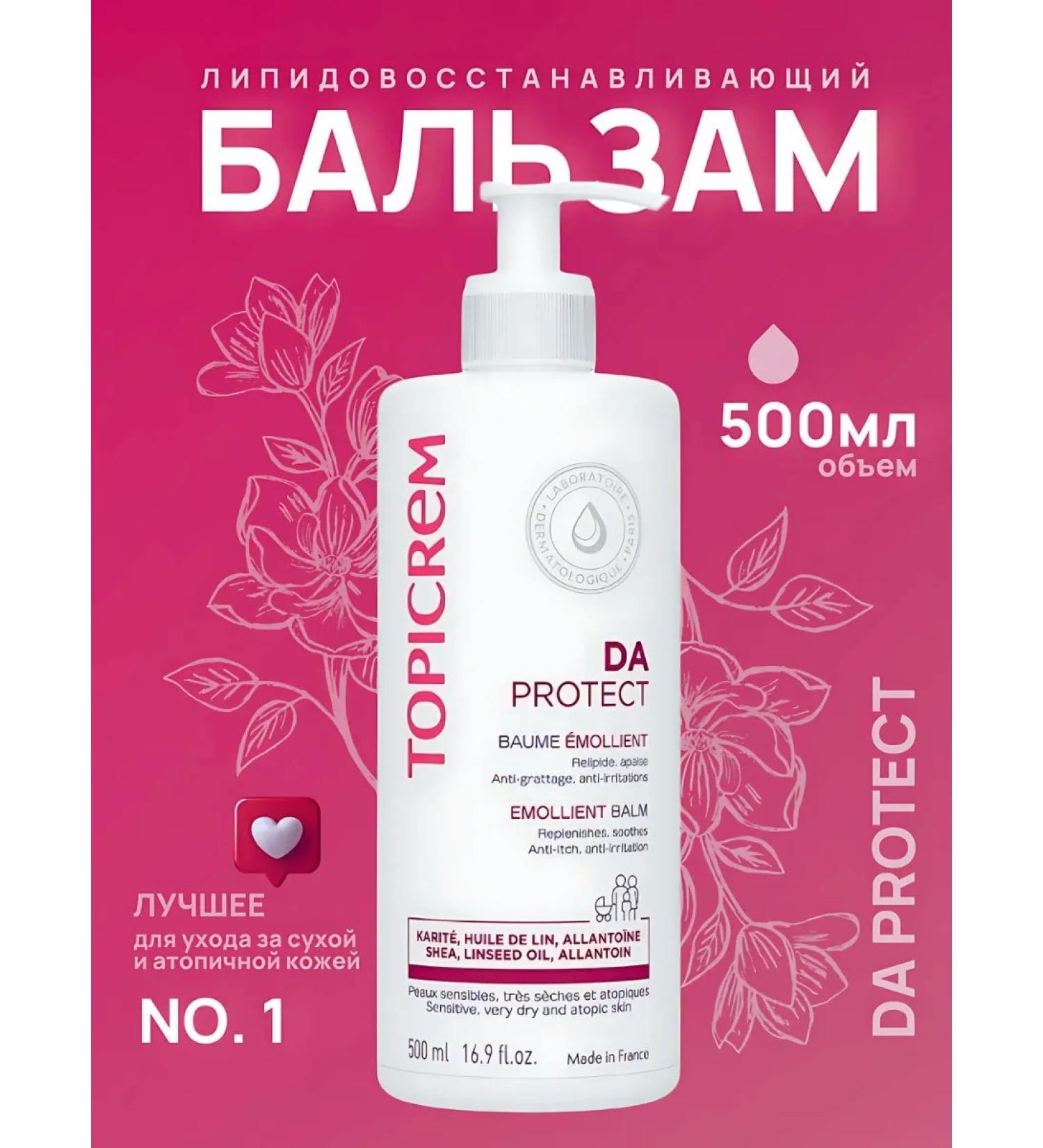 Topicrem DA lipid -based balm 500 ml - Buy Online on GoSupps.com