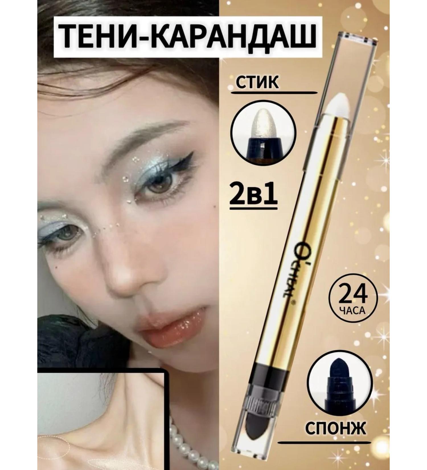 RuA Highlighter shadow for the eye of the eye shiny pencil pearl pencil - Buy Online on GoSupps.com