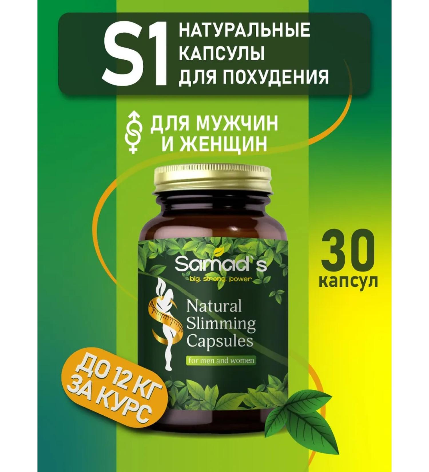 SAMAD'S Diet pills - Buy Online on GoSupps.com