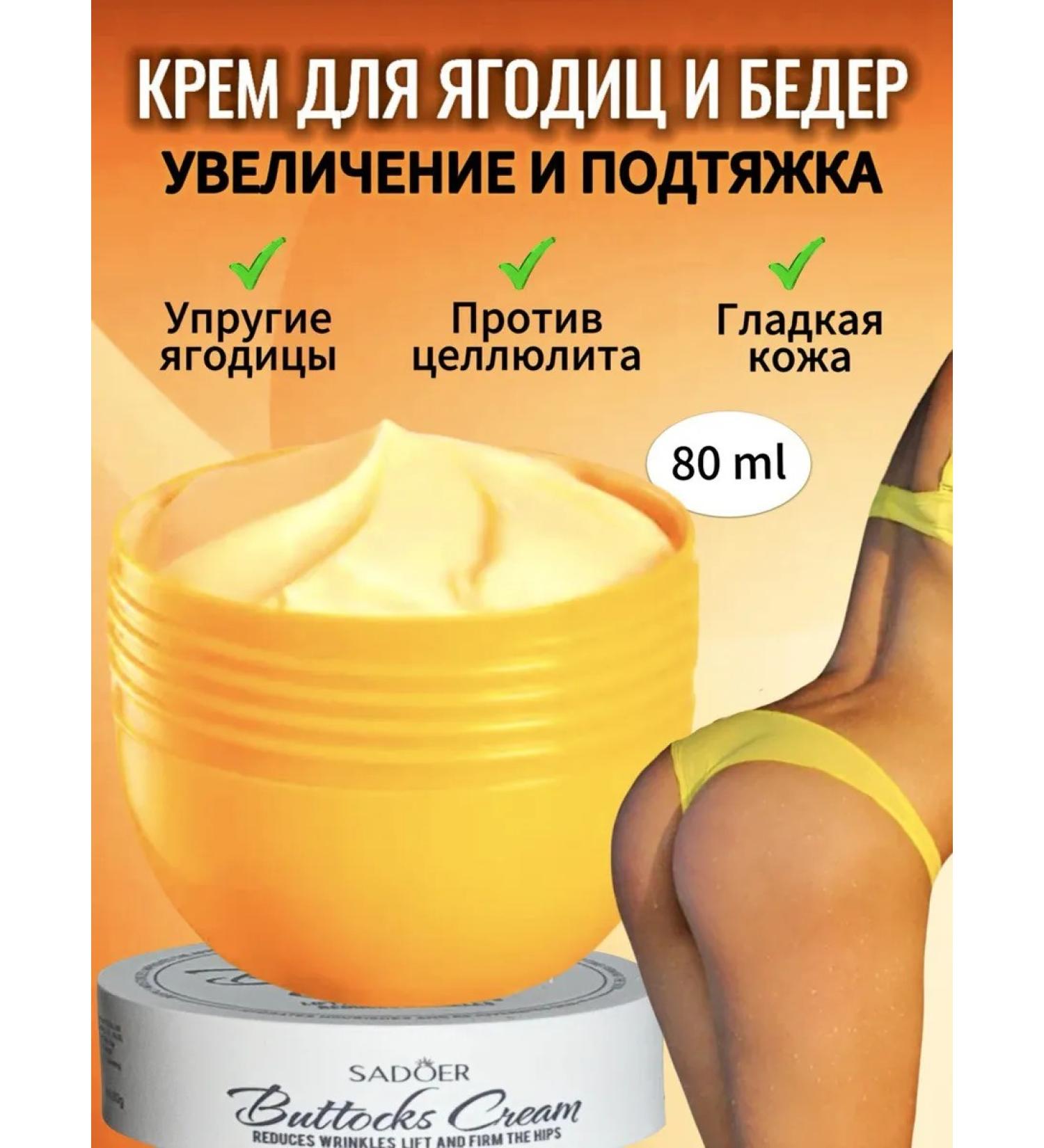 sadoer Cream for increasing the bogs of the elasticity of lifting lifting lifting - Buy Online on GoSupps.com